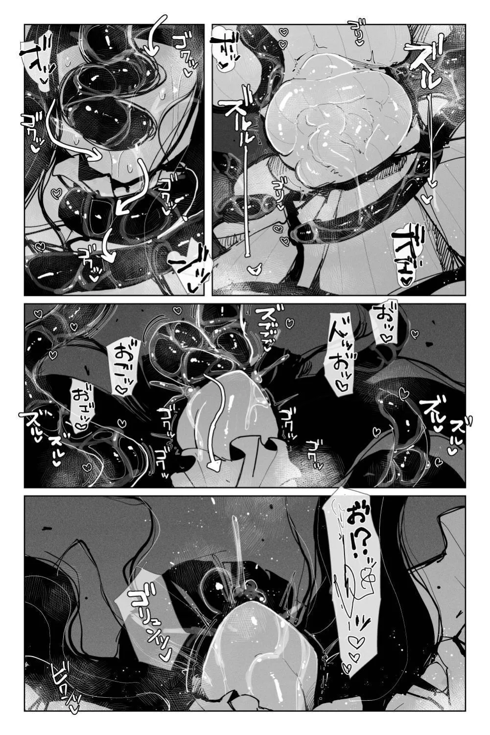 Long Dick Shrine Maiden VS Suggestive Cumsucking Tentacle Demon - Page 39