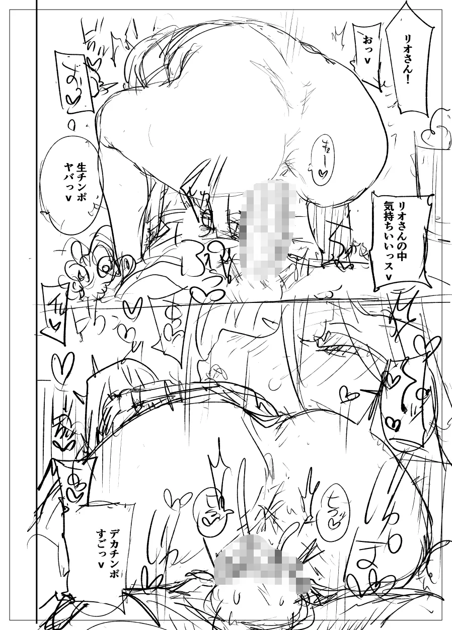 Kuro Gyaru Manga No Settei to Botsu Neemu - Page 14