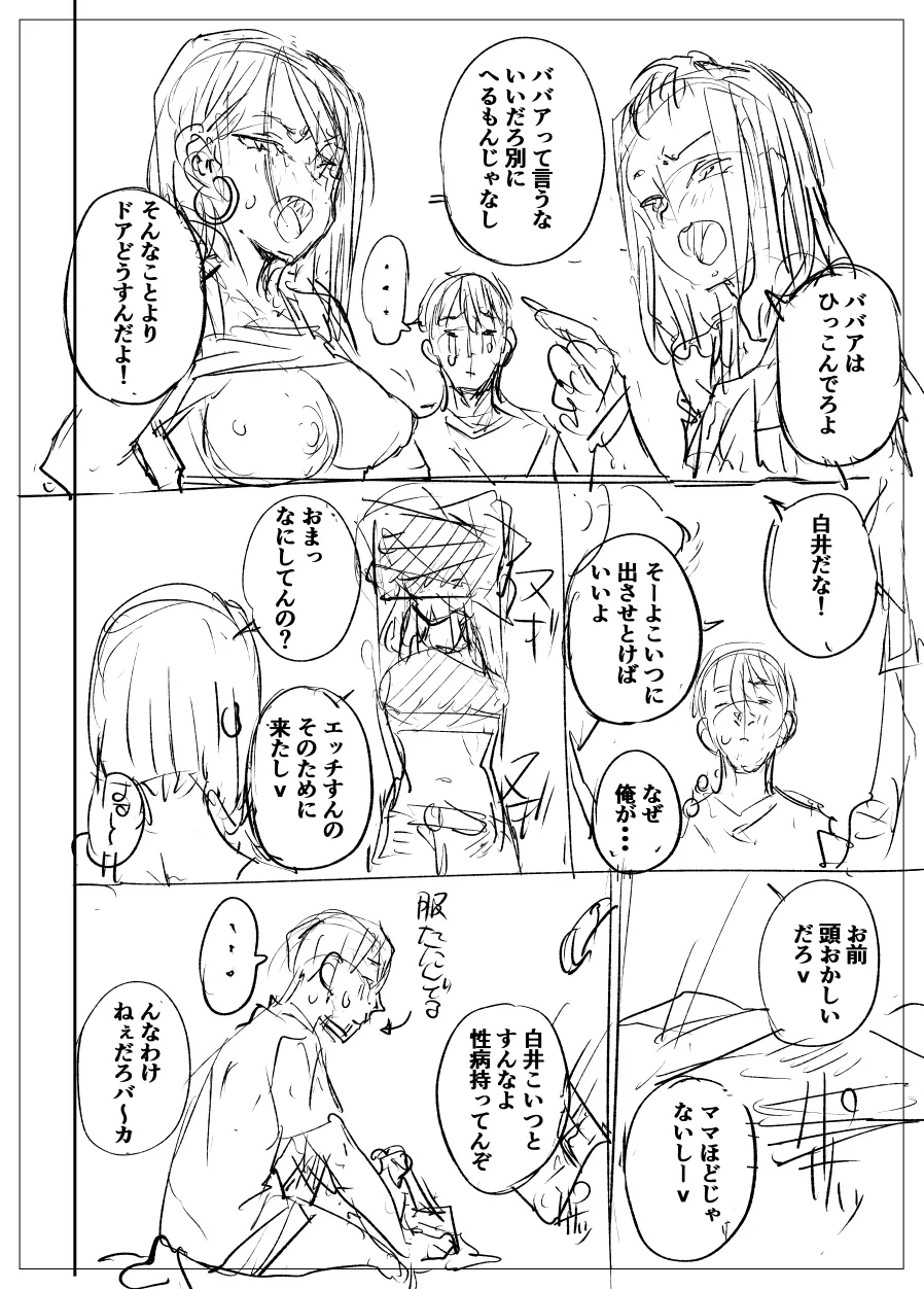 Kuro Gyaru Manga No Settei to Botsu Neemu page 24 original parody - milf big breasts hentai manga - read online free