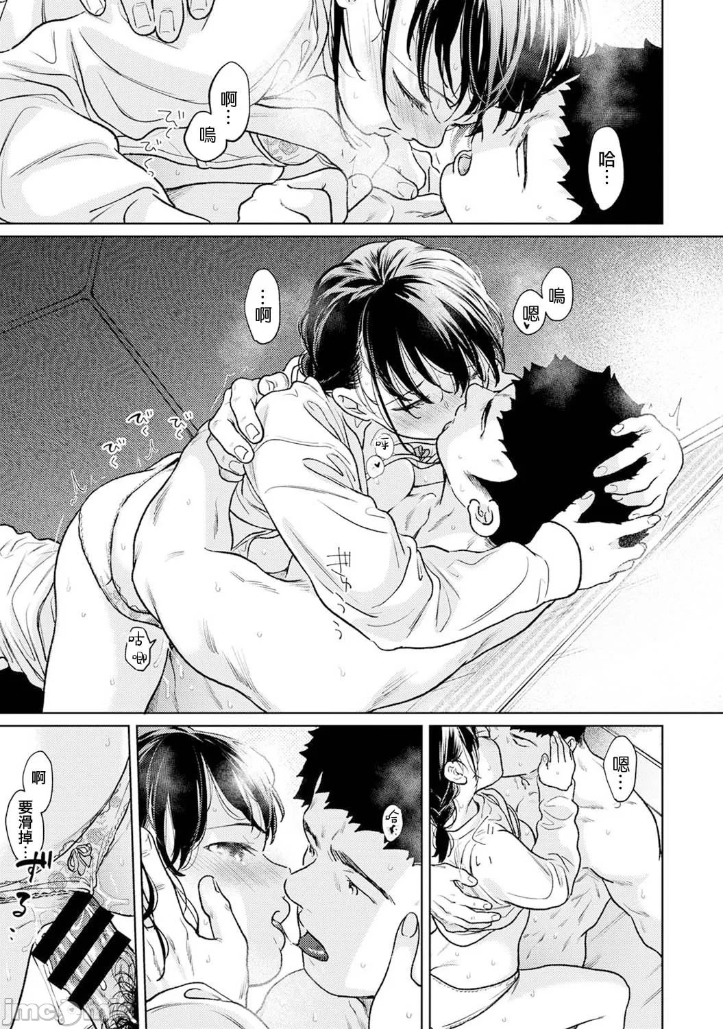 1LDK+JK Ikinari Doukyo? Micchaku!? Hatsu Ecchi!!? | 1LDK+JK 突然間展開同居？ 極度貼近！？初體驗！？ Ch. 46-53 page 121 - scanmark bikini hentai manga - read online free