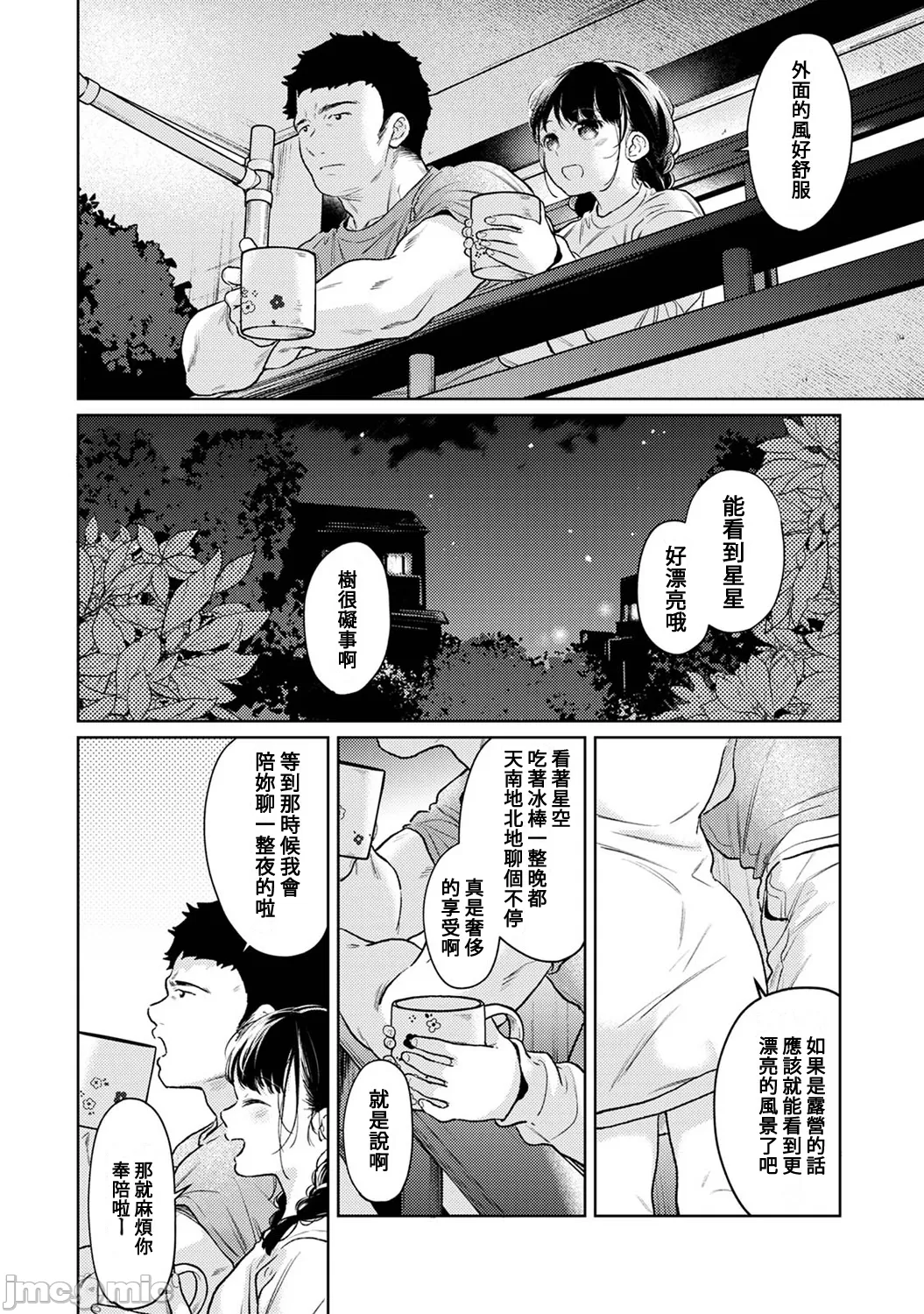 1LDK+JK Ikinari Doukyo? Micchaku!? Hatsu Ecchi!!? | 1LDK+JK 突然間展開同居？ 極度貼近！？初體驗！？ Ch. 46-53 page 127 - scanmark bikini hentai manga - read online free