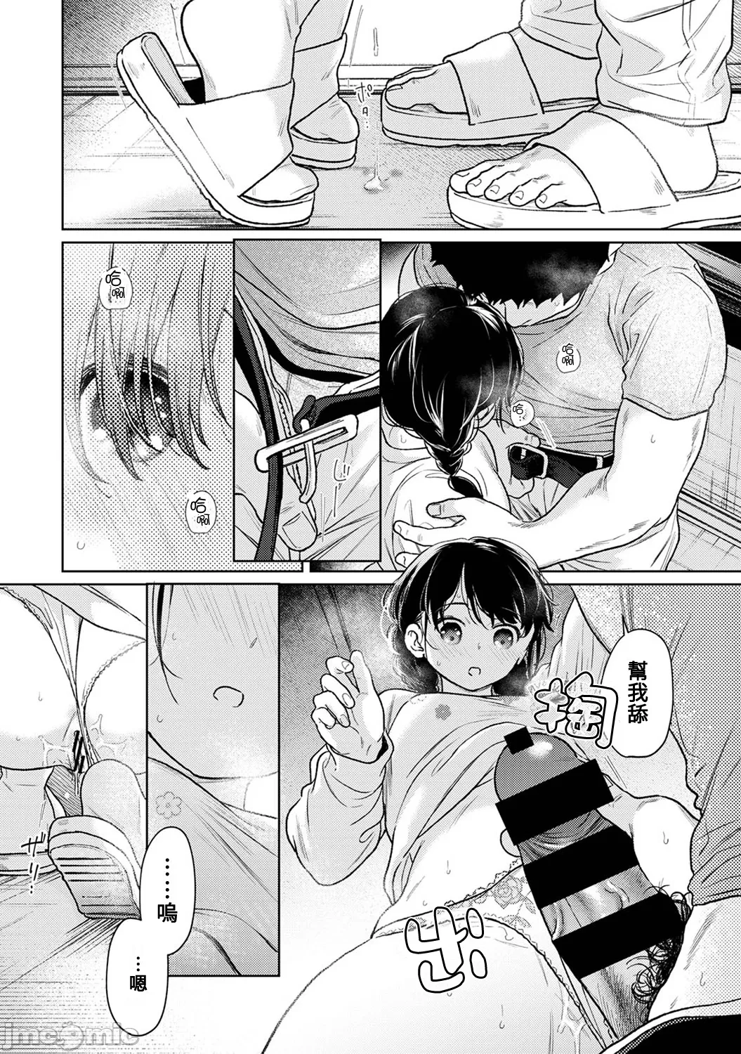 1LDK+JK Ikinari Doukyo? Micchaku!? Hatsu Ecchi!!? | 1LDK+JK 突然間展開同居？ 極度貼近！？初體驗！？ Ch. 46-53 page 139 - scanmark bikini hentai manga - read online free