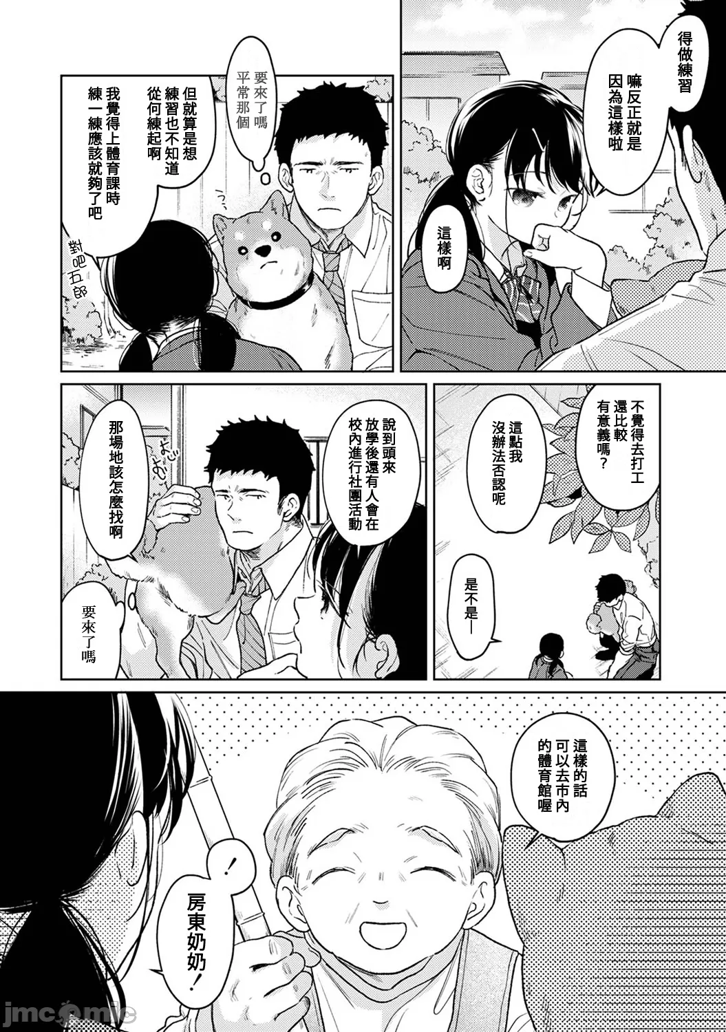 1LDK+JK Ikinari Doukyo? Micchaku!? Hatsu Ecchi!!? | 1LDK+JK 突然間展開同居？ 極度貼近！？初體驗！？ Ch. 46-53 page 168 - scanmark bikini hentai manga - read online free