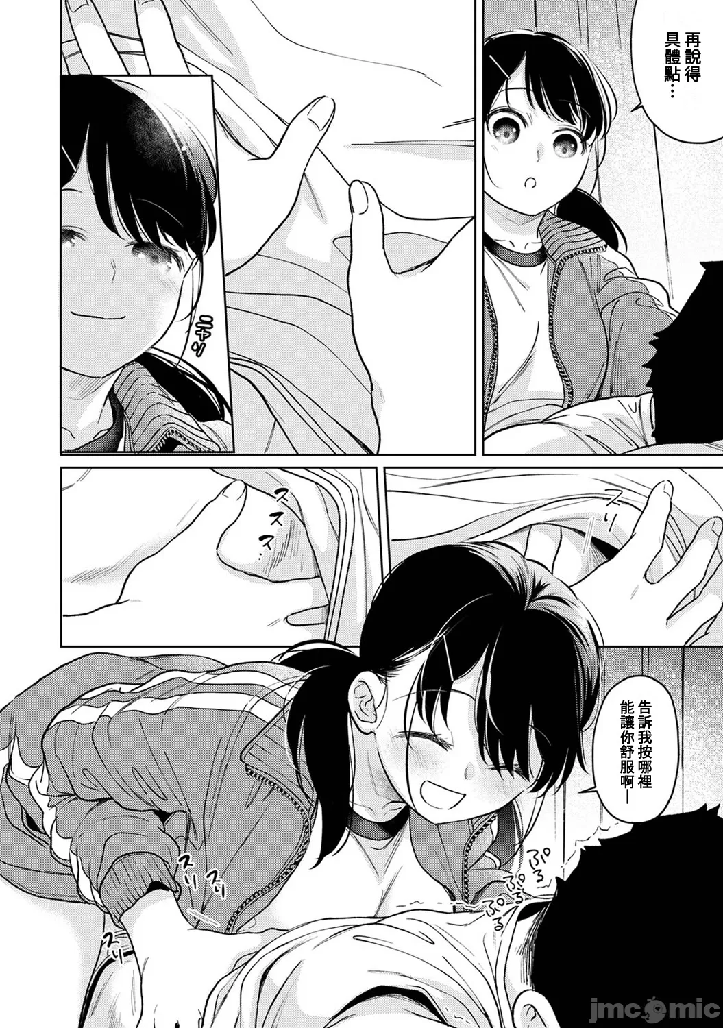 1LDK+JK Ikinari Doukyo? Micchaku!? Hatsu Ecchi!!? | 1LDK+JK 突然間展開同居？ 極度貼近！？初體驗！？ Ch. 46-53 page 174 - scanmark bikini hentai manga - read online free