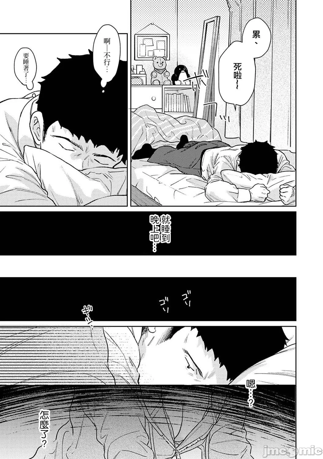 1LDK+JK Ikinari Doukyo? Micchaku!? Hatsu Ecchi!!? | 1LDK+JK 突然間展開同居？ 極度貼近！？初體驗！？ Ch. 46-53 page 18 - scanmark bikini hentai manga - read online free