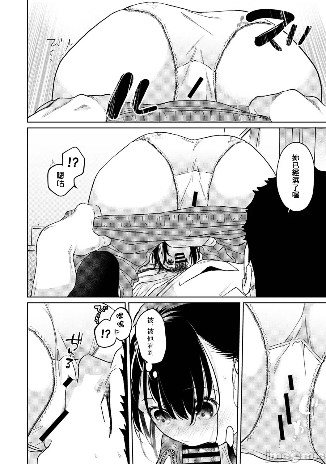 1LDK+JK Ikinari Doukyo? Micchaku!? Hatsu Ecchi!!? | 1LDK+JK 突然間展開同居？ 極度貼近！？初體驗！？ Ch. 46-53 page 221 - scanmark bikini hentai manga - read online free