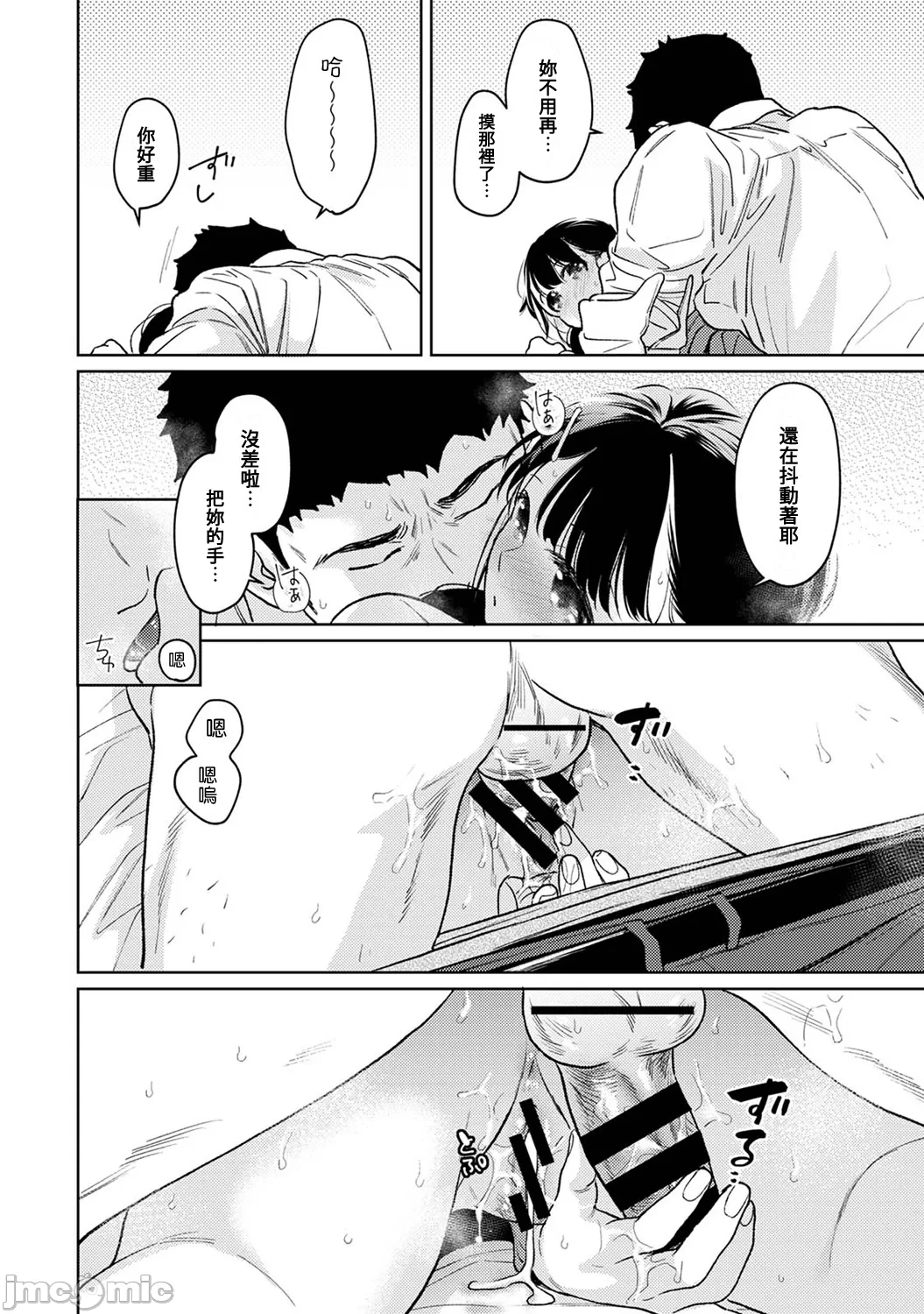 1LDK+JK Ikinari Doukyo? Micchaku!? Hatsu Ecchi!!? | 1LDK+JK 突然間展開同居？ 極度貼近！？初體驗！？ Ch. 46-53 page 249 - scanmark bikini hentai manga - read online free