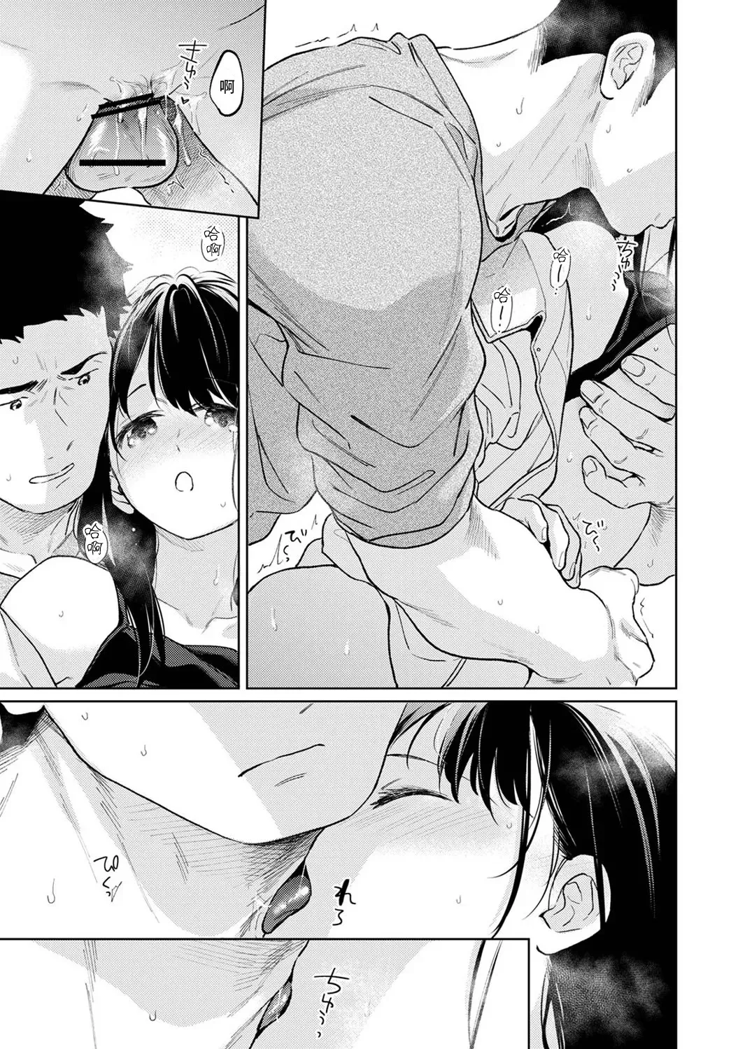 1LDK+JK Ikinari Doukyo? Micchaku!? Hatsu Ecchi!!? | 1LDK+JK 突然間展開同居？ 極度貼近！？初體驗！？ Ch. 46-53 page 324 - scanmark bikini hentai manga - read online free