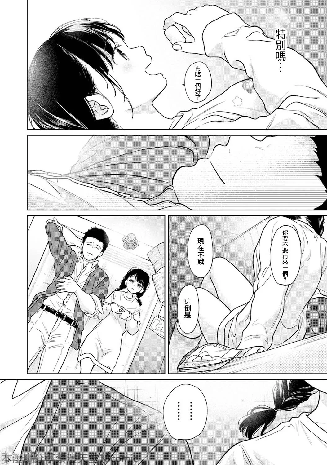 1LDK+JK Ikinari Doukyo? Micchaku!? Hatsu Ecchi!!? | 1LDK+JK 突然間展開同居？ 極度貼近！？初體驗！？ Ch. 46-53 page 94 - scanmark bikini hentai manga - read online free