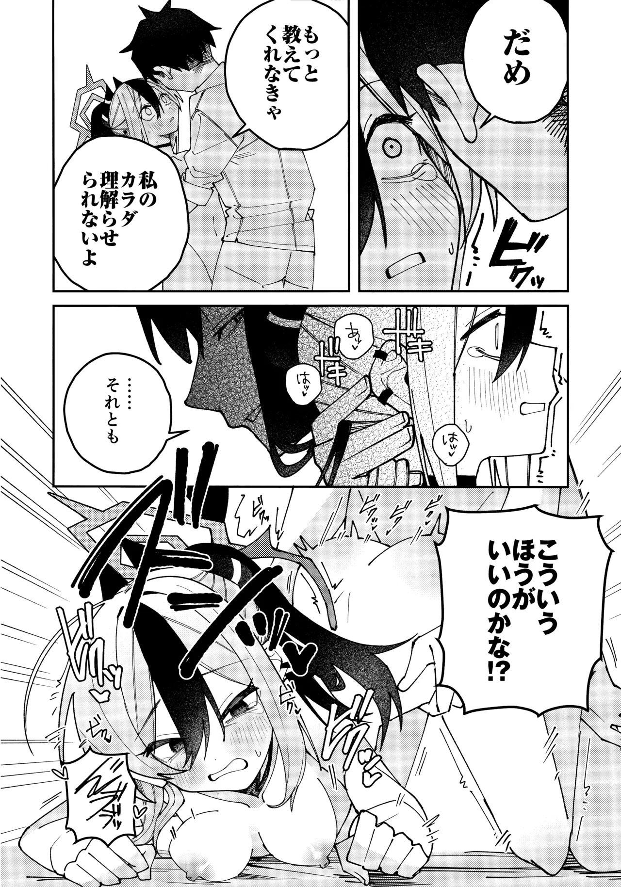 Onikata Kayoko no  Shittori  Shitsudo  Kanri page 31 featuring kayoko onikata blue archive parody - sole female sole male hentai manga - read online free