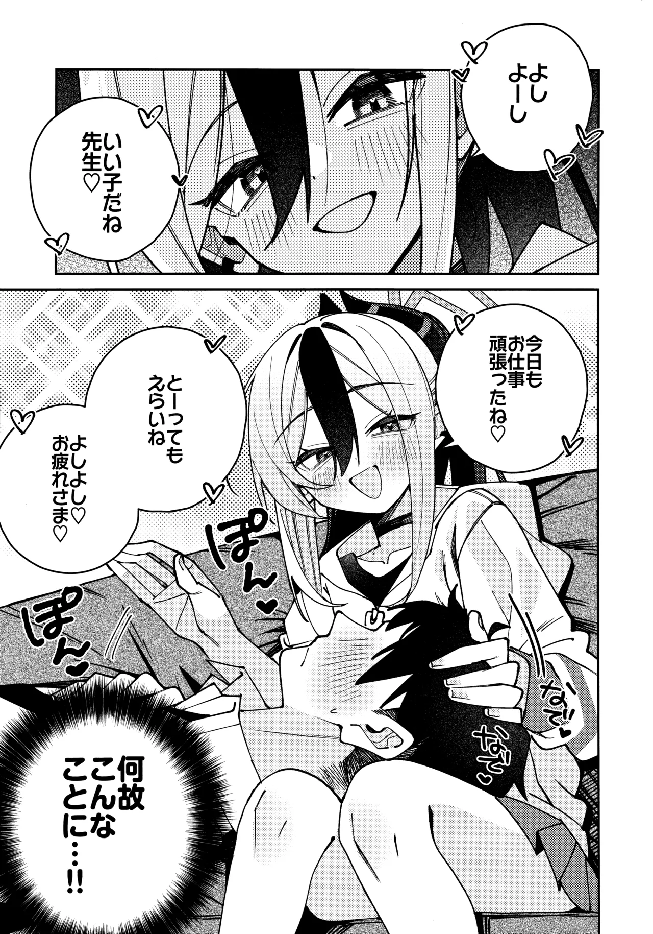 Onikata Kayoko no  Shittori  Shitsudo  Kanri page 40 featuring kayoko onikata blue archive parody - sole female sole male hentai manga - read online free