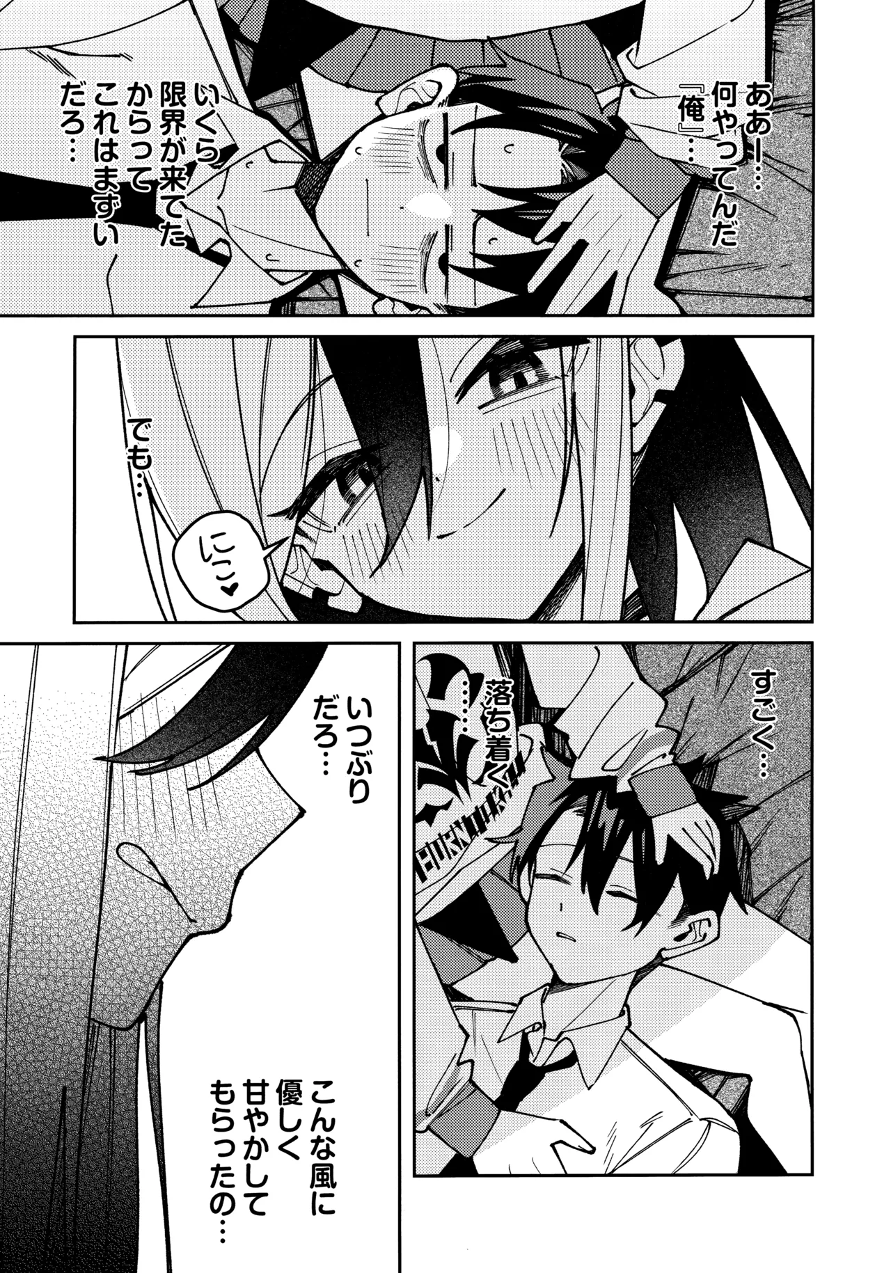 Onikata Kayoko no  Shittori  Shitsudo  Kanri page 48 featuring kayoko onikata blue archive parody - sole female sole male hentai manga - read online free