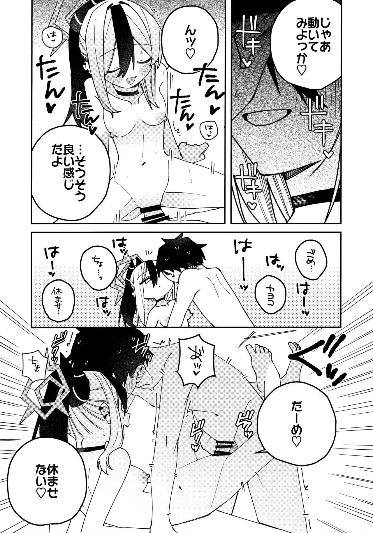 Onikata Kayoko no  Shittori  Shitsudo  Kanri page 64 featuring kayoko onikata blue archive parody - sole female sole male hentai manga - read online free