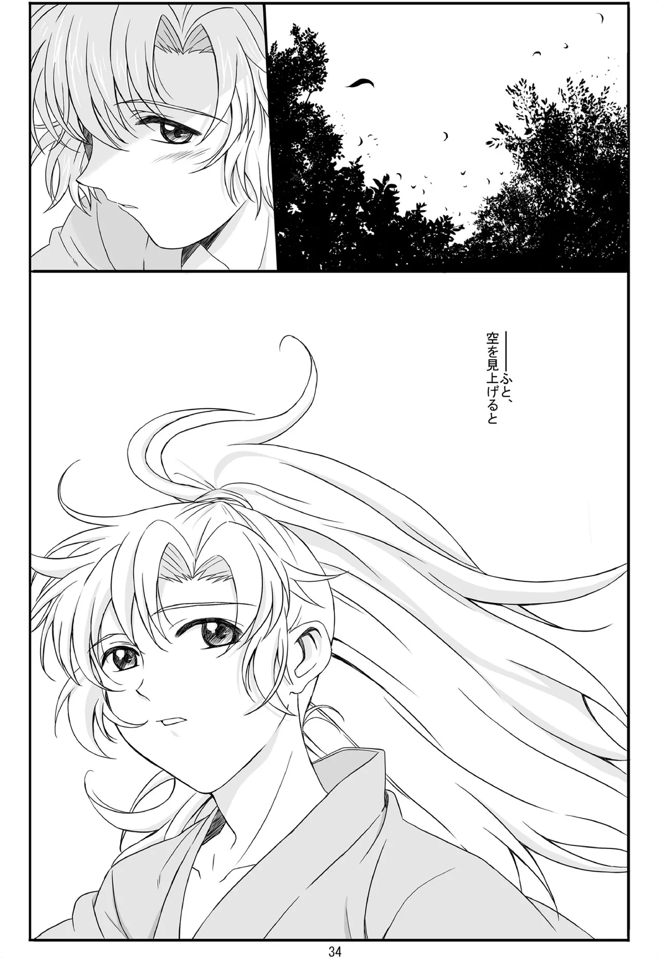 それは、在りし日のきやく page 33 nintama rantarou parody - kissing anal hentai manga - read online free