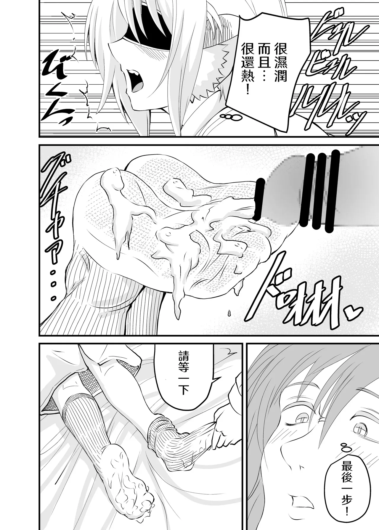 Isekai Maid Ashi Feti Monogatari 2 page 10 original parody - maid shrinking hentai manga - read online free