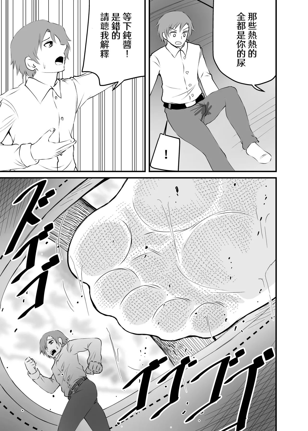 Isekai Maid Ashi Feti Monogatari 2 page 29 original parody - maid shrinking hentai manga - read online free