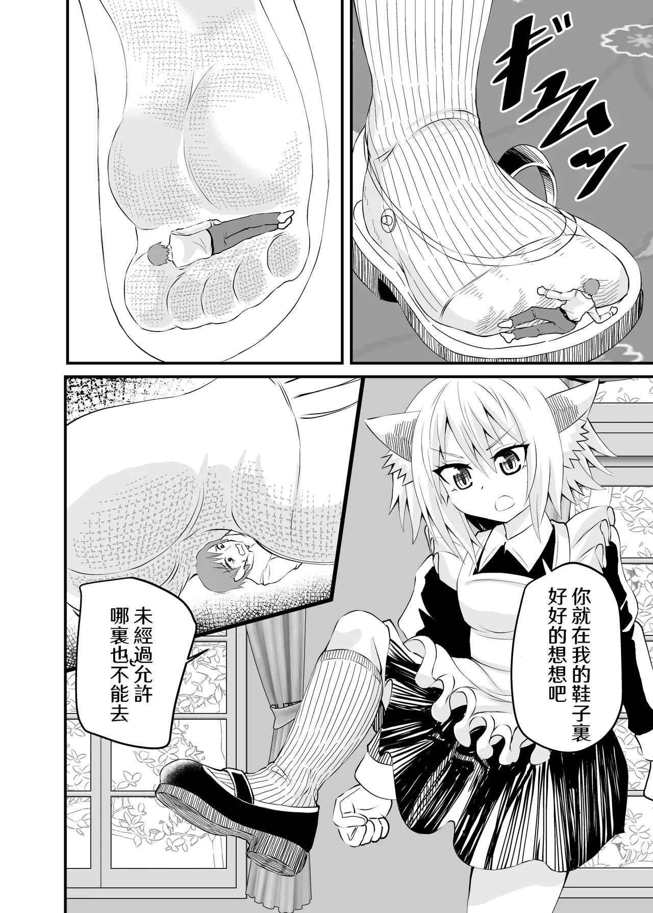 Isekai Maid Ashi Feti Monogatari 2 page 30 original parody - maid shrinking hentai manga - read online free