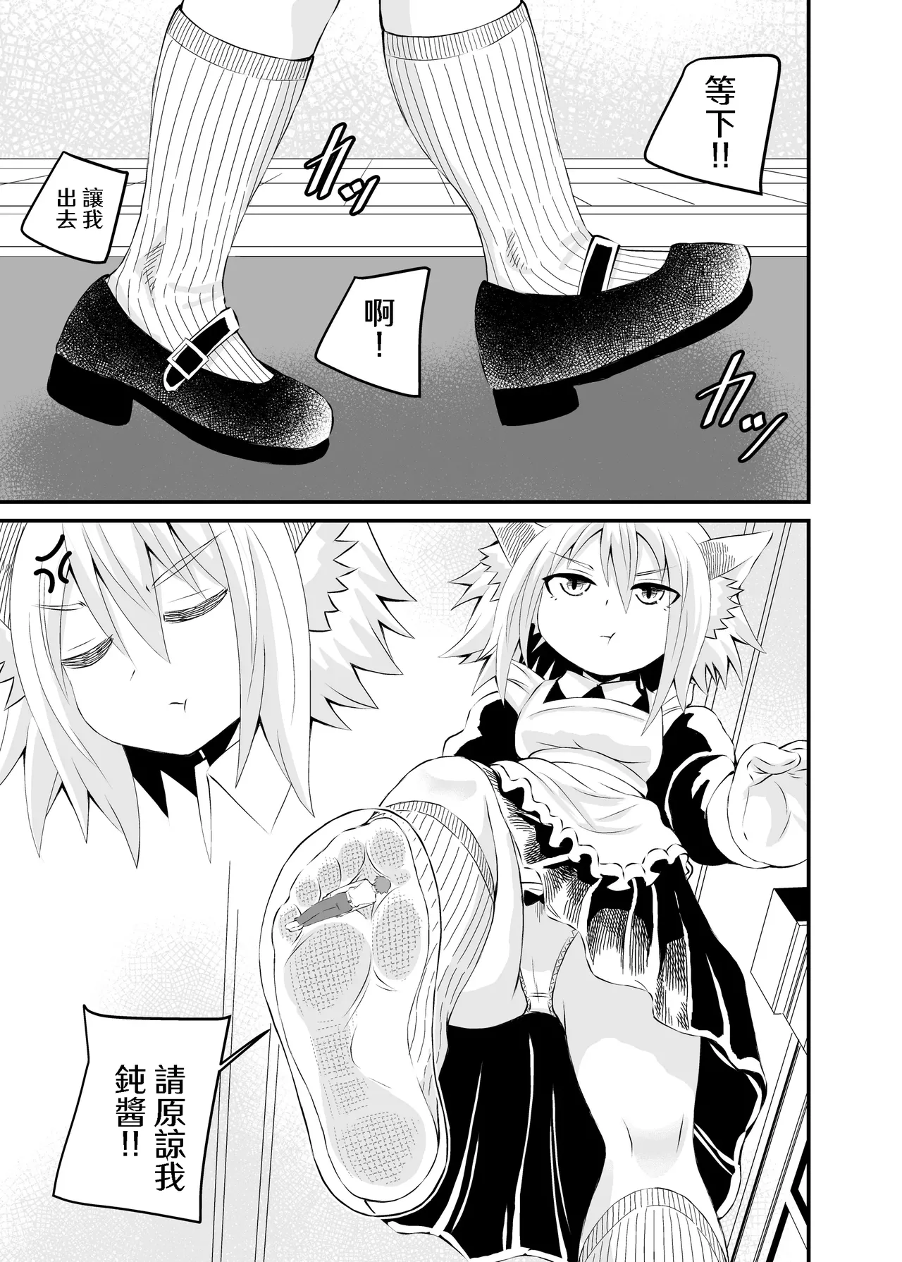 Isekai Maid Ashi Feti Monogatari 2 - Page 31
