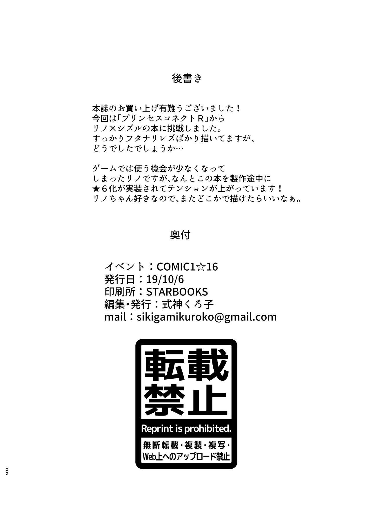 Kinyoku Seikatsu nante Kiwameru kara... Ochinchin ga Haechaun desu yo! page 23 princess connect parody - futanari big breasts hentai manga - read online free