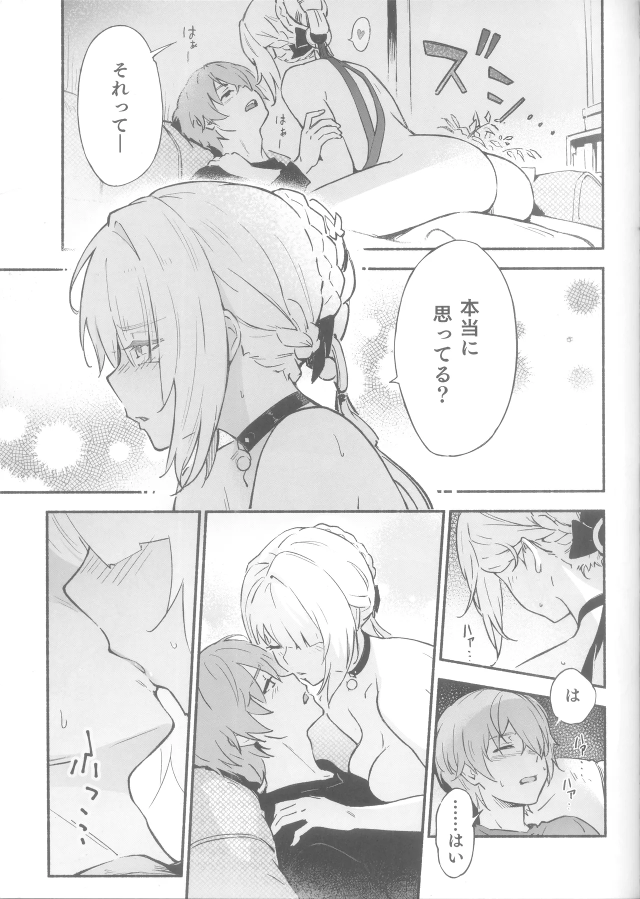 Evelyn-san no Hadaka ga Mitai Hon - Page 10