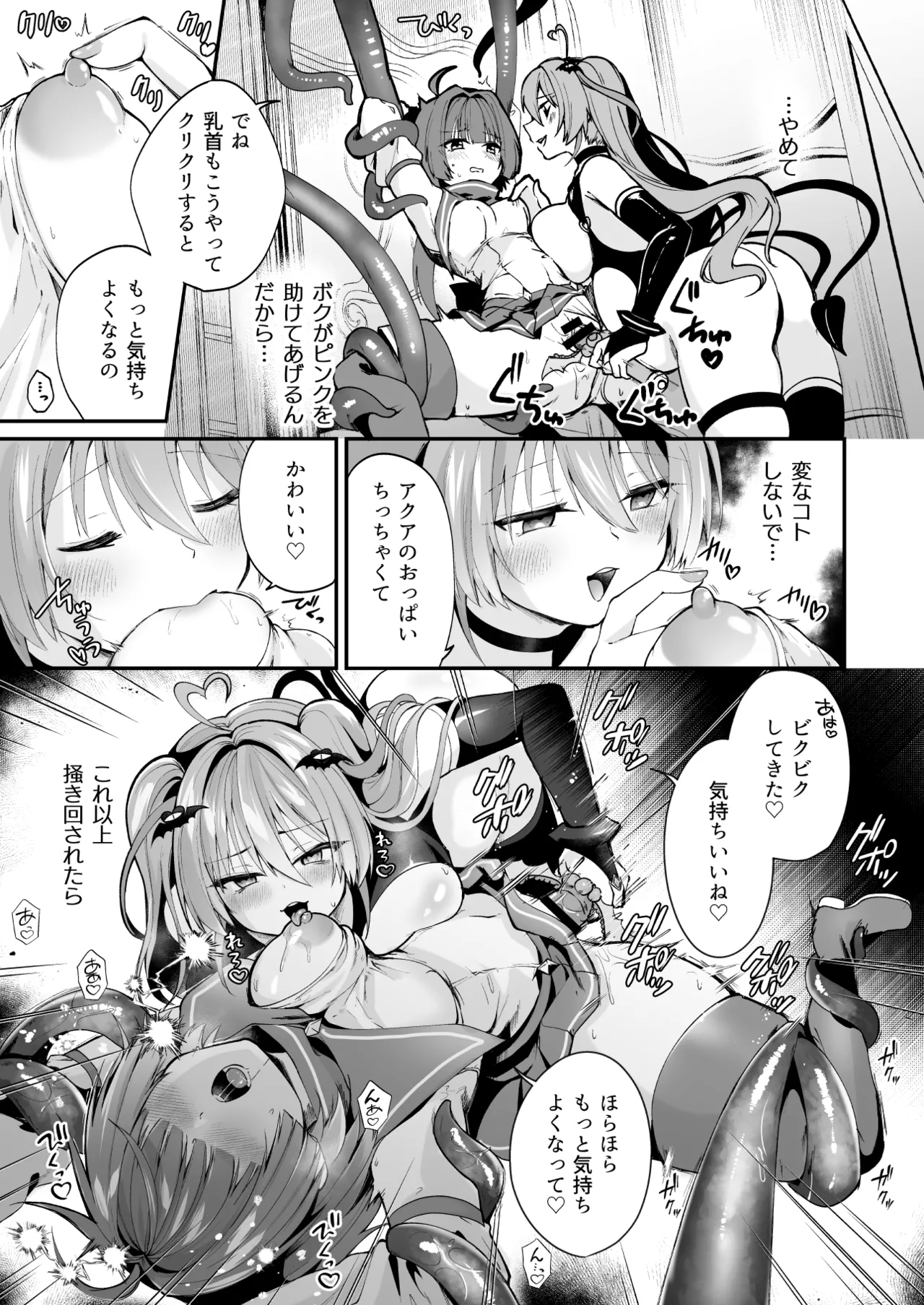 魔法少女悪堕ち調教ラボ page 15 original parody - corruption pregnant hentai manga - read online free