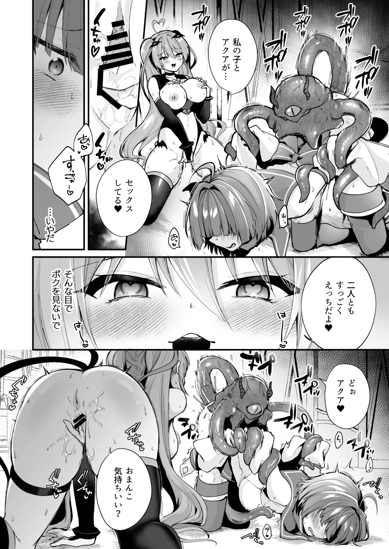 魔法少女悪堕ち調教ラボ page 20 original parody - corruption pregnant hentai manga - read online free