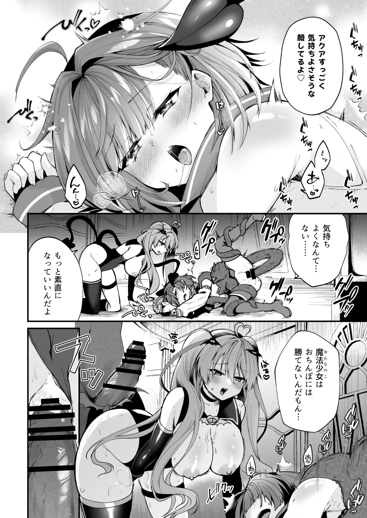 魔法少女悪堕ち調教ラボ page 22 original parody - corruption pregnant hentai manga - read online free