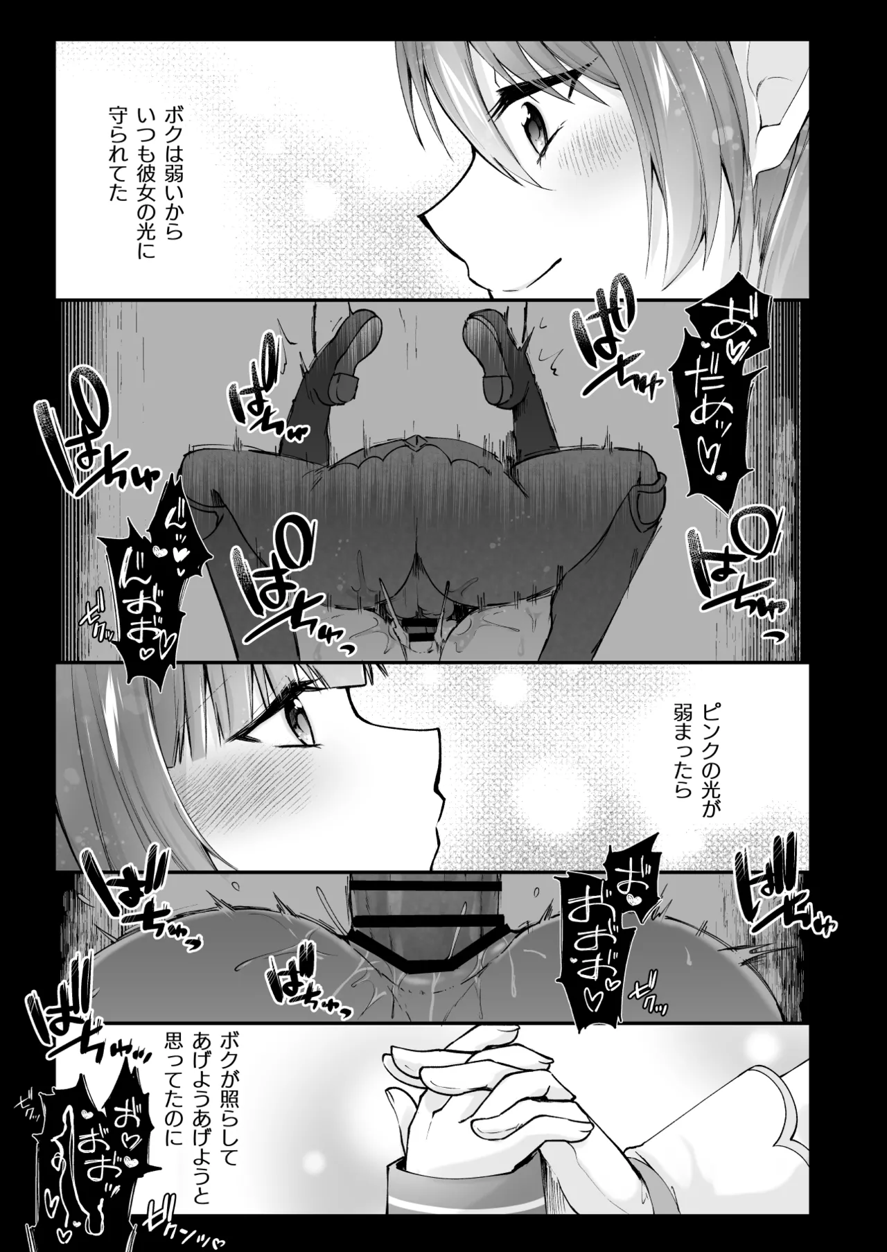 魔法少女悪堕ち調教ラボ page 31 original parody - corruption pregnant hentai manga - read online free