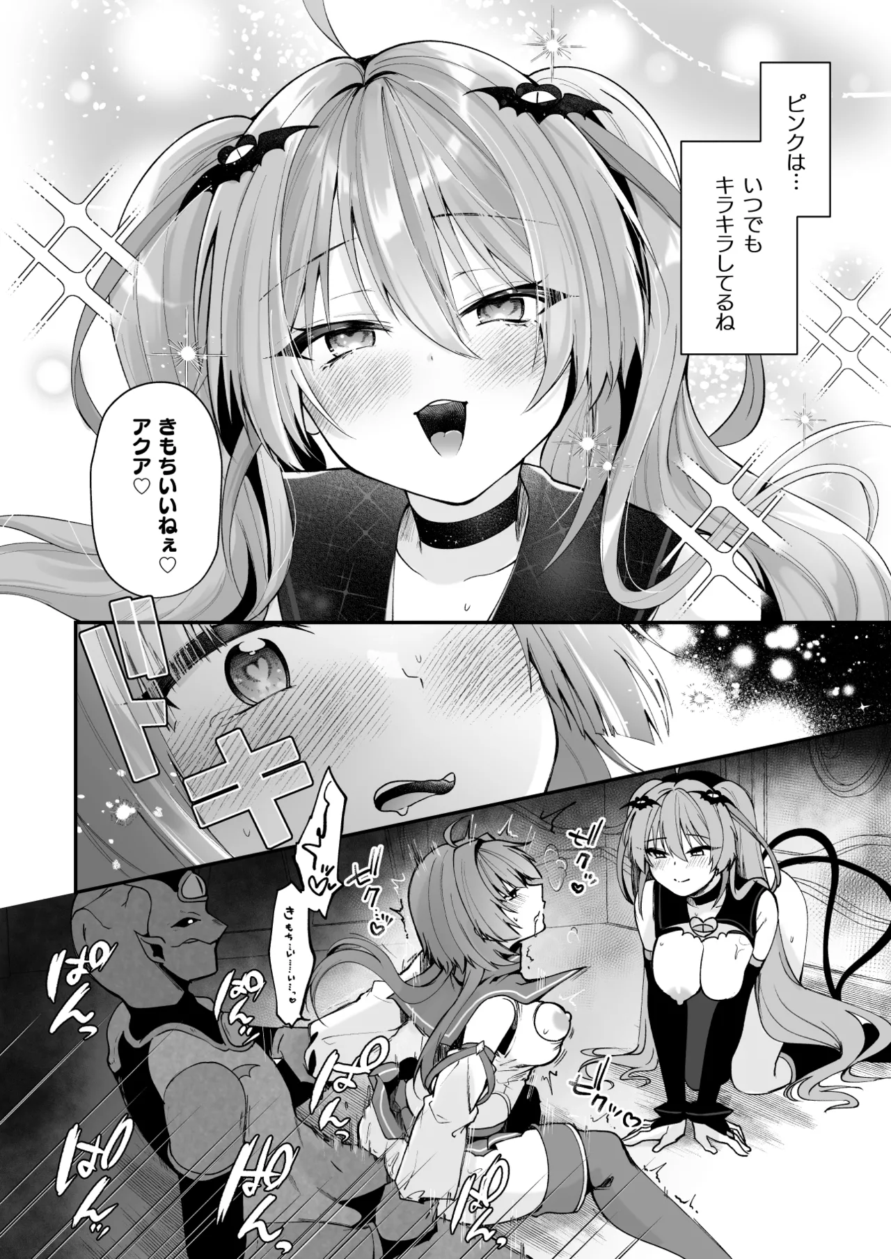 魔法少女悪堕ち調教ラボ - Page 32