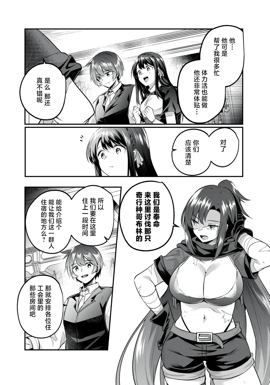 Sousei no Apocrypha - Led by Stars Ch.1 - Page 17