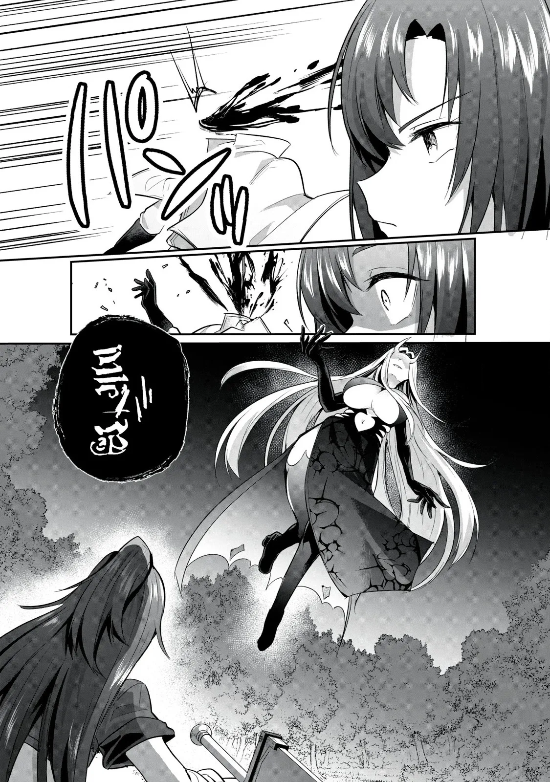 双星のアポクリファ page 27 - goblin hentai manga - read online free