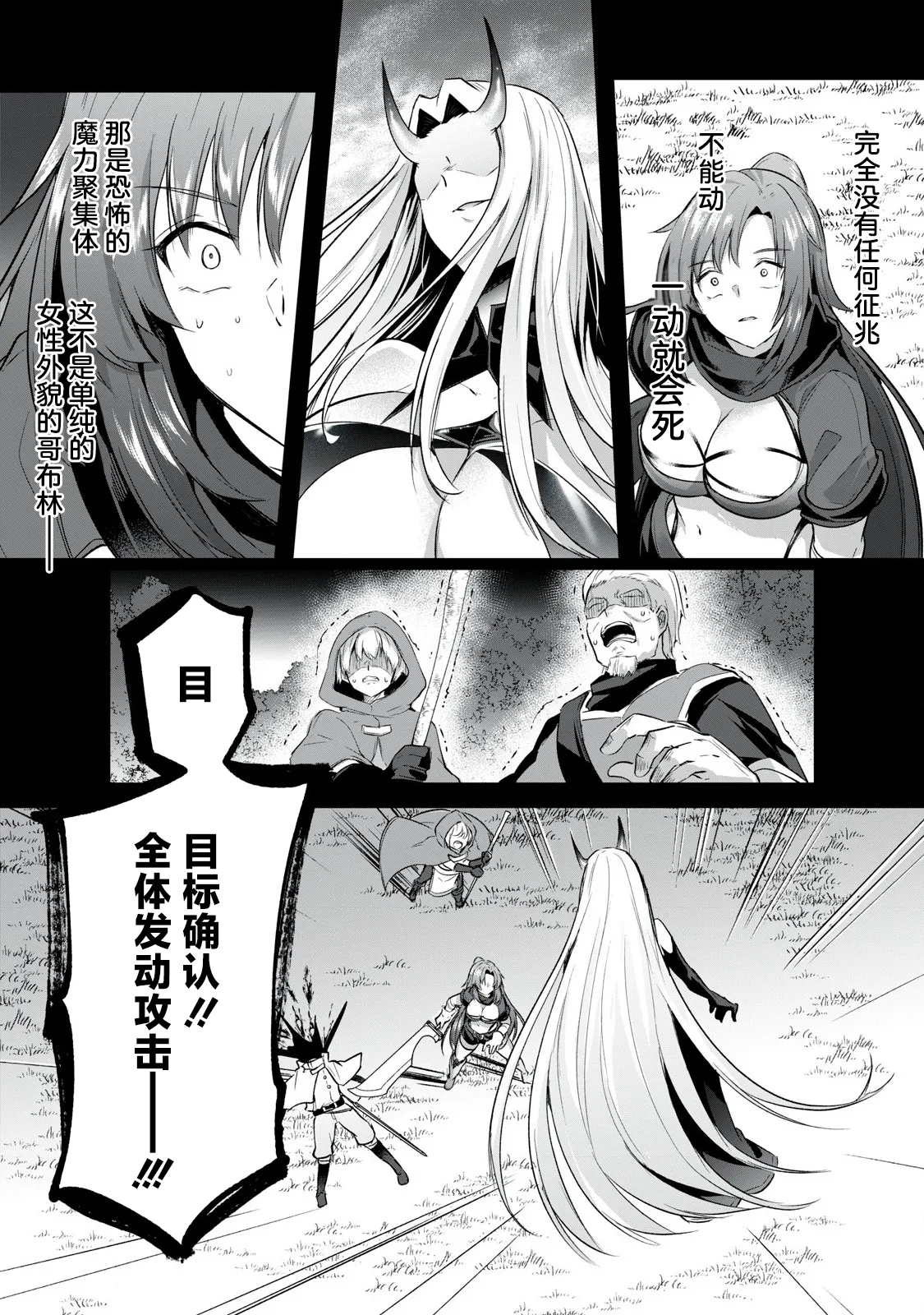 双星のアポクリファ page 28 - goblin hentai manga - read online free