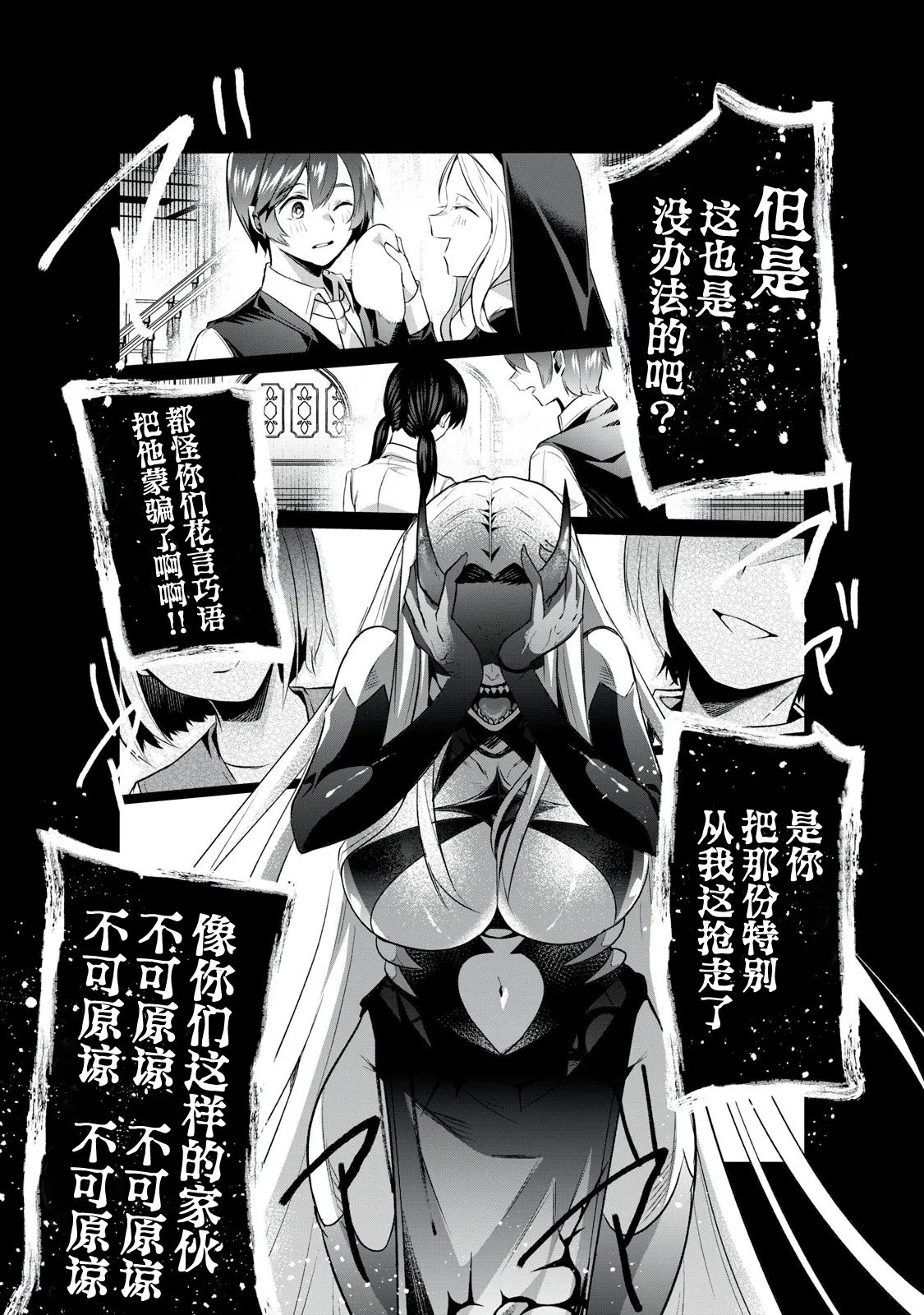 双星のアポクリファ page 44 - goblin hentai manga - read online free