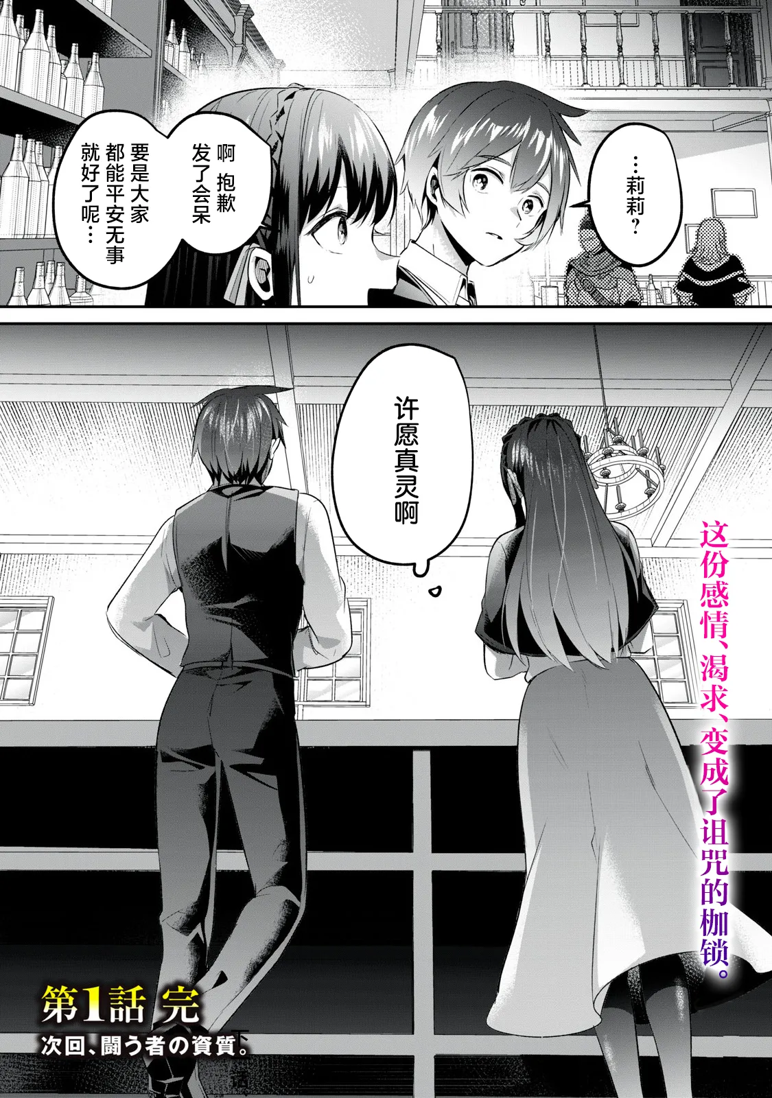 双星のアポクリファ page 49 - goblin hentai manga - read online free