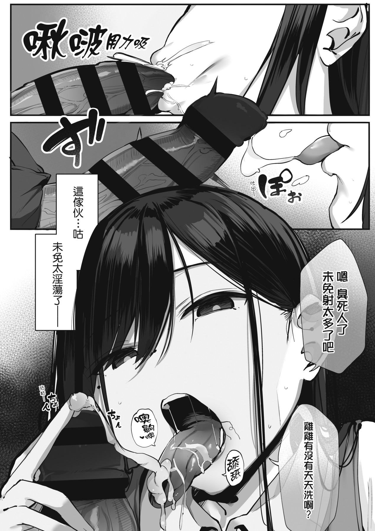 Ano, Mou Ikkai Shimasen ka...? | 請問、再來1次應該可以吧…? page 148 - big breasts group hentai manga - read online free