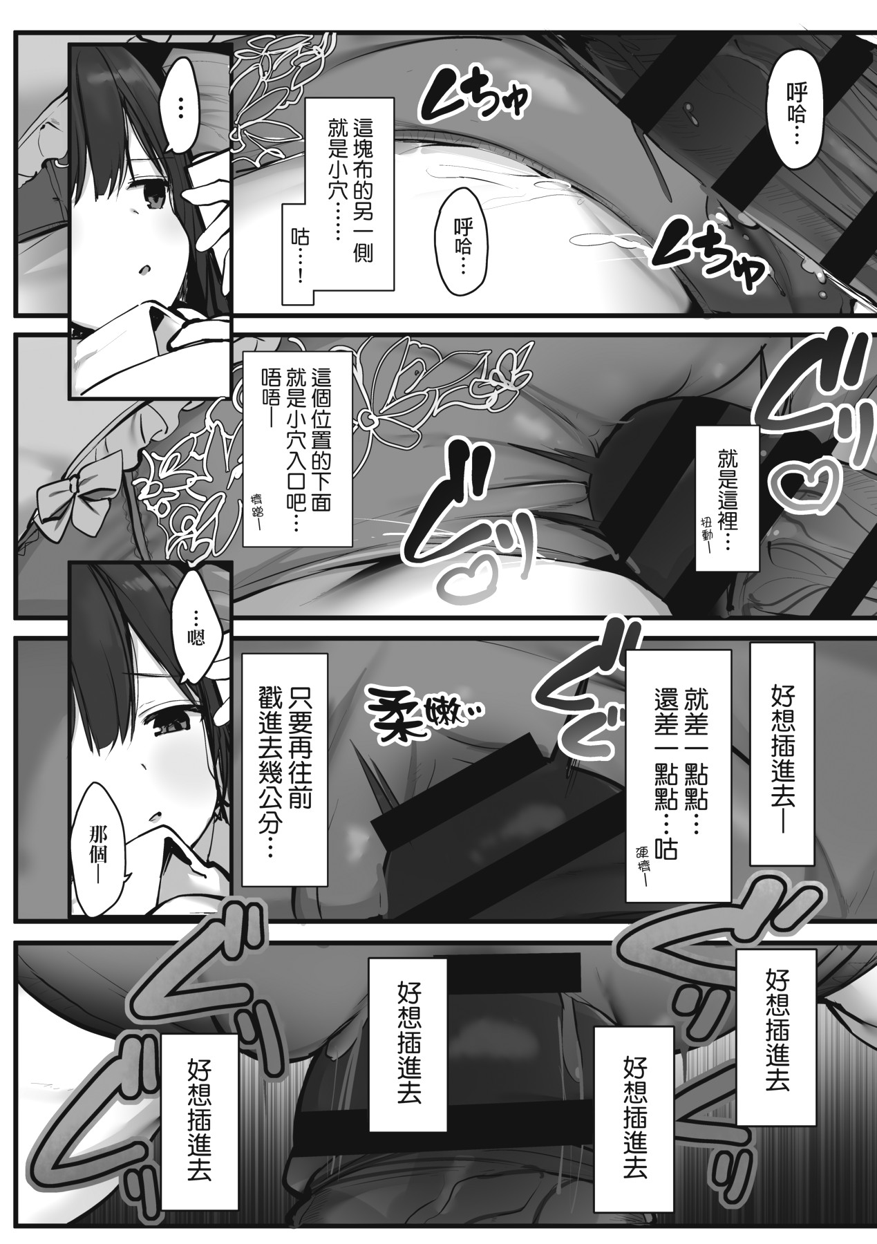Ano, Mou Ikkai Shimasen ka...? | 請問、再來1次應該可以吧…? page 151 - big breasts group hentai manga - read online free