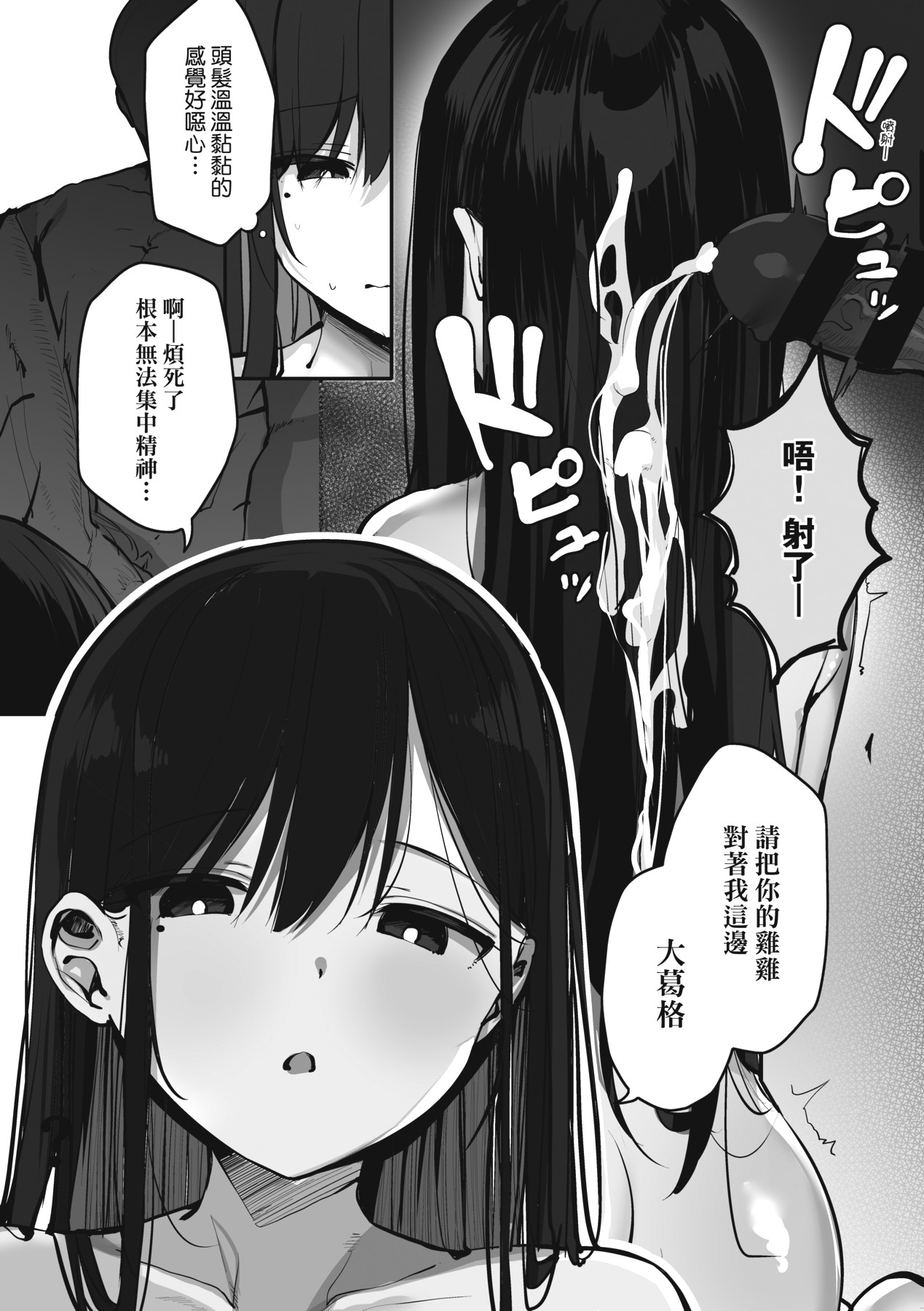 Ano, Mou Ikkai Shimasen ka...? | 請問、再來1次應該可以吧…? page 161 - big breasts group hentai manga - read online free