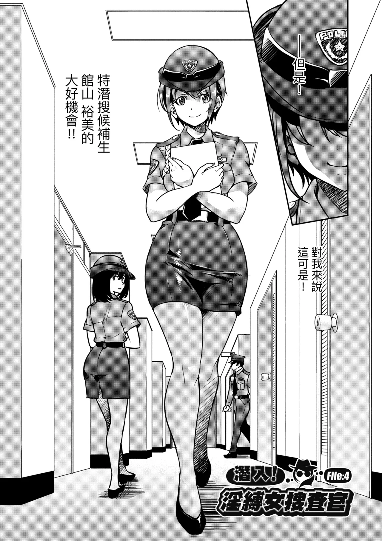 Sennyuu! Inbaku Onna Sousakan | 潛入！淫縛女搜查官 page 102 - business suit bdsm hentai manga - read online free