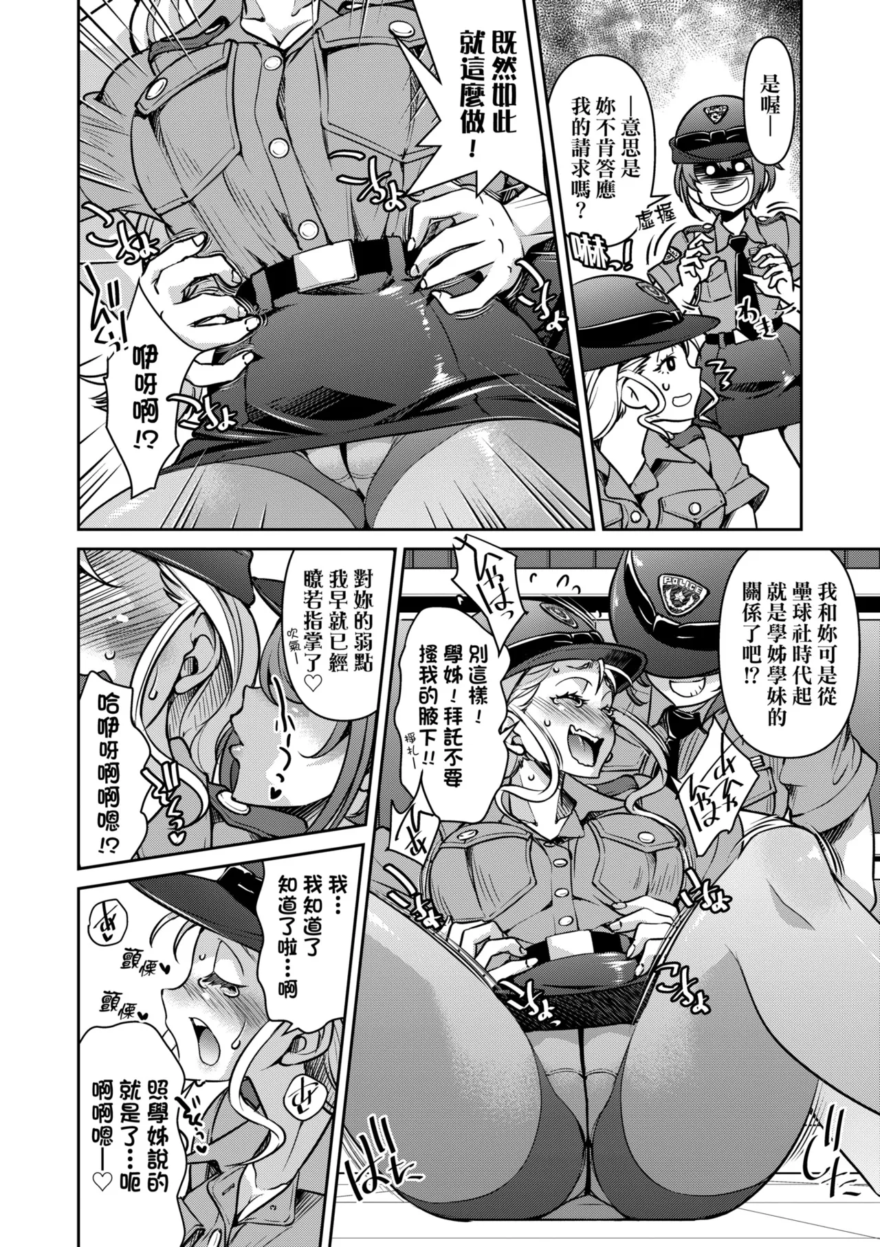 Sennyuu! Inbaku Onna Sousakan | 潛入！淫縛女搜查官 page 104 - business suit bdsm hentai manga - read online free