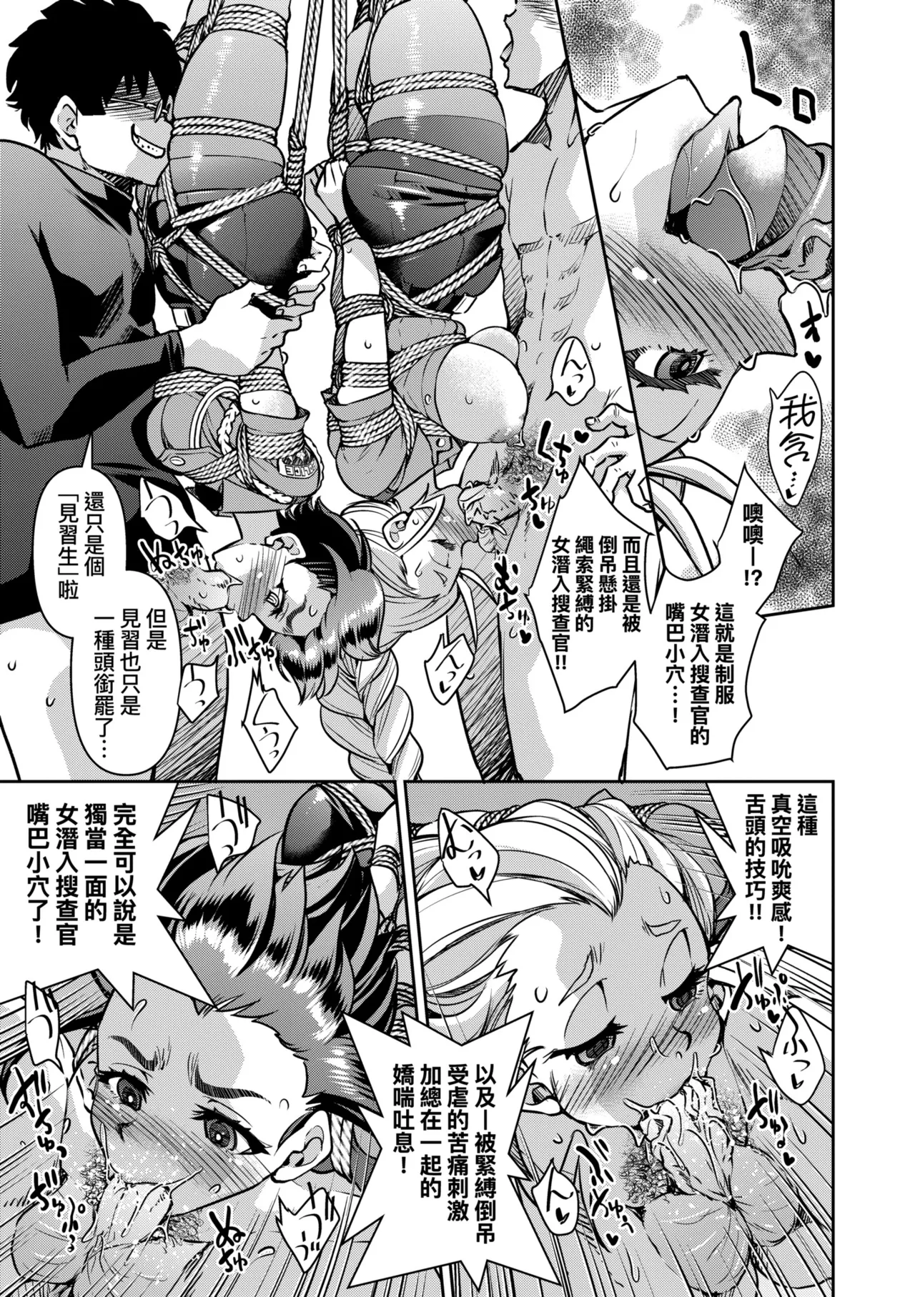 Sennyuu! Inbaku Onna Sousakan | 潛入！淫縛女搜查官 page 119 - business suit bdsm hentai manga - read online free