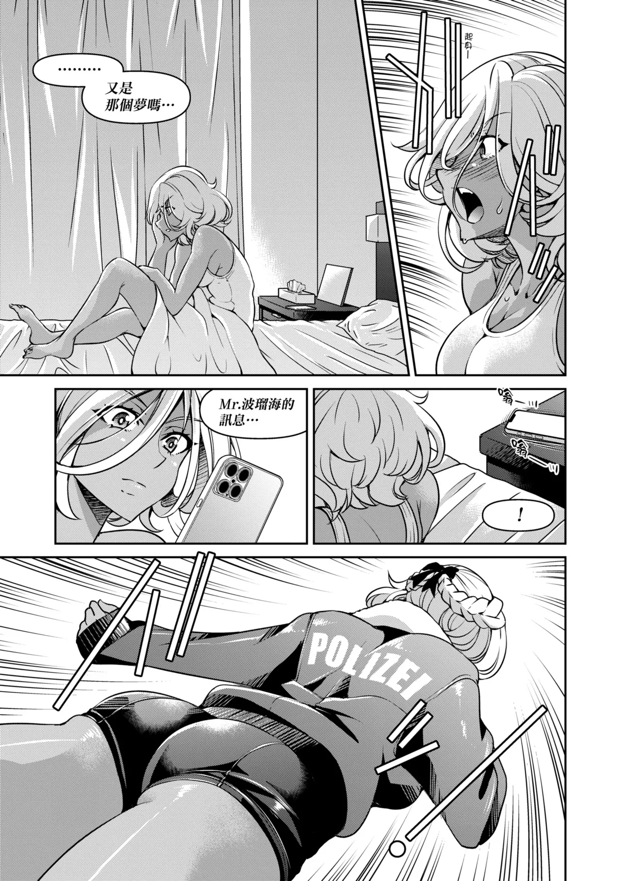 Sennyuu! Inbaku Onna Sousakan | 潛入！淫縛女搜查官 page 135 - business suit bdsm hentai manga - read online free