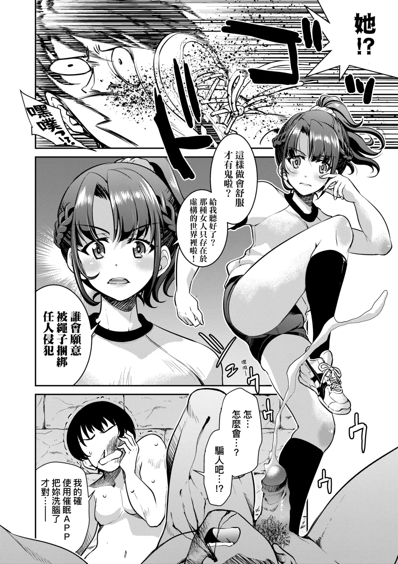 Sennyuu! Inbaku Onna Sousakan | 潛入！淫縛女搜查官 page 14 - business suit bdsm hentai manga - read online free