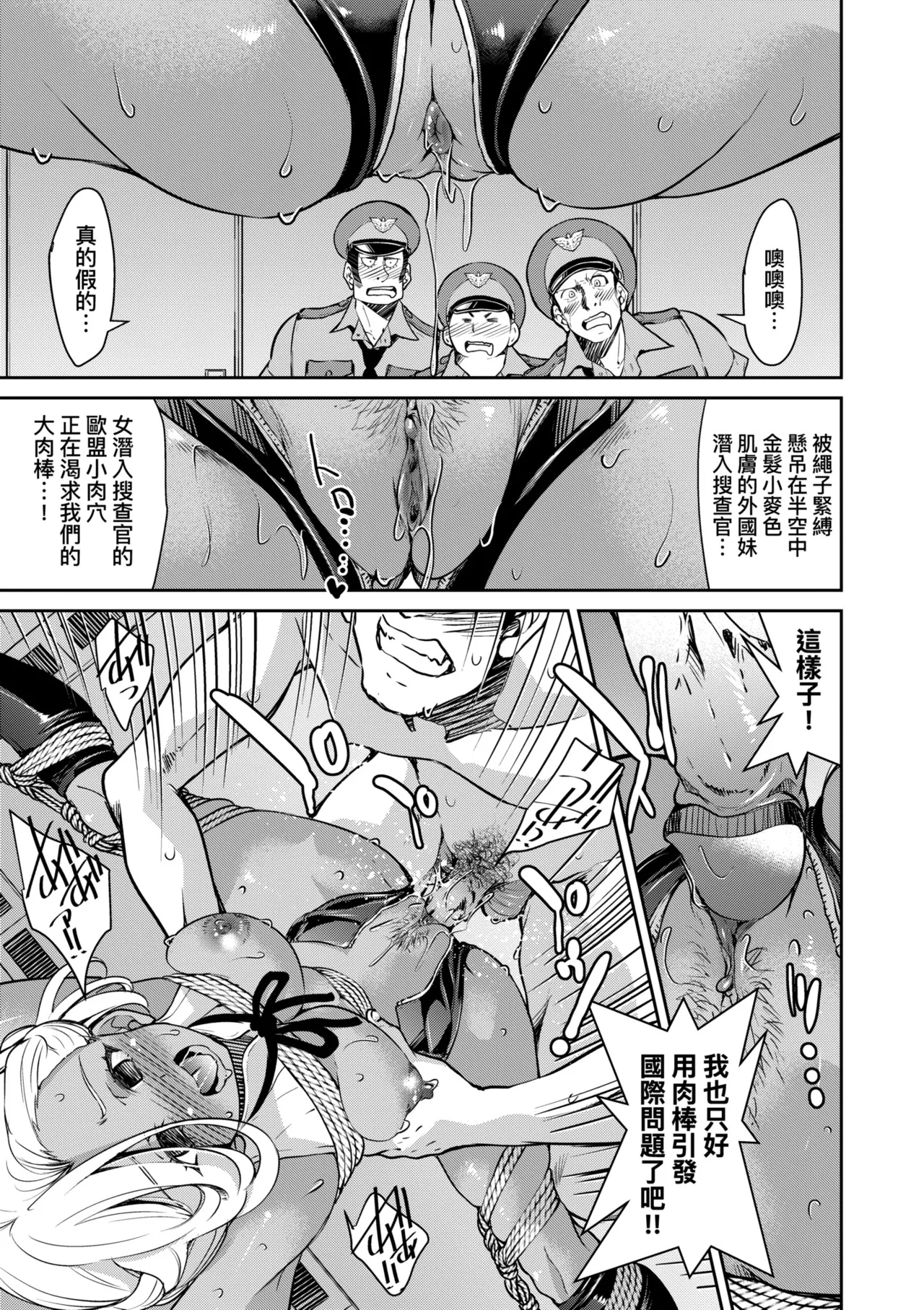 Sennyuu! Inbaku Onna Sousakan | 潛入！淫縛女搜查官 page 155 - business suit bdsm hentai manga - read online free