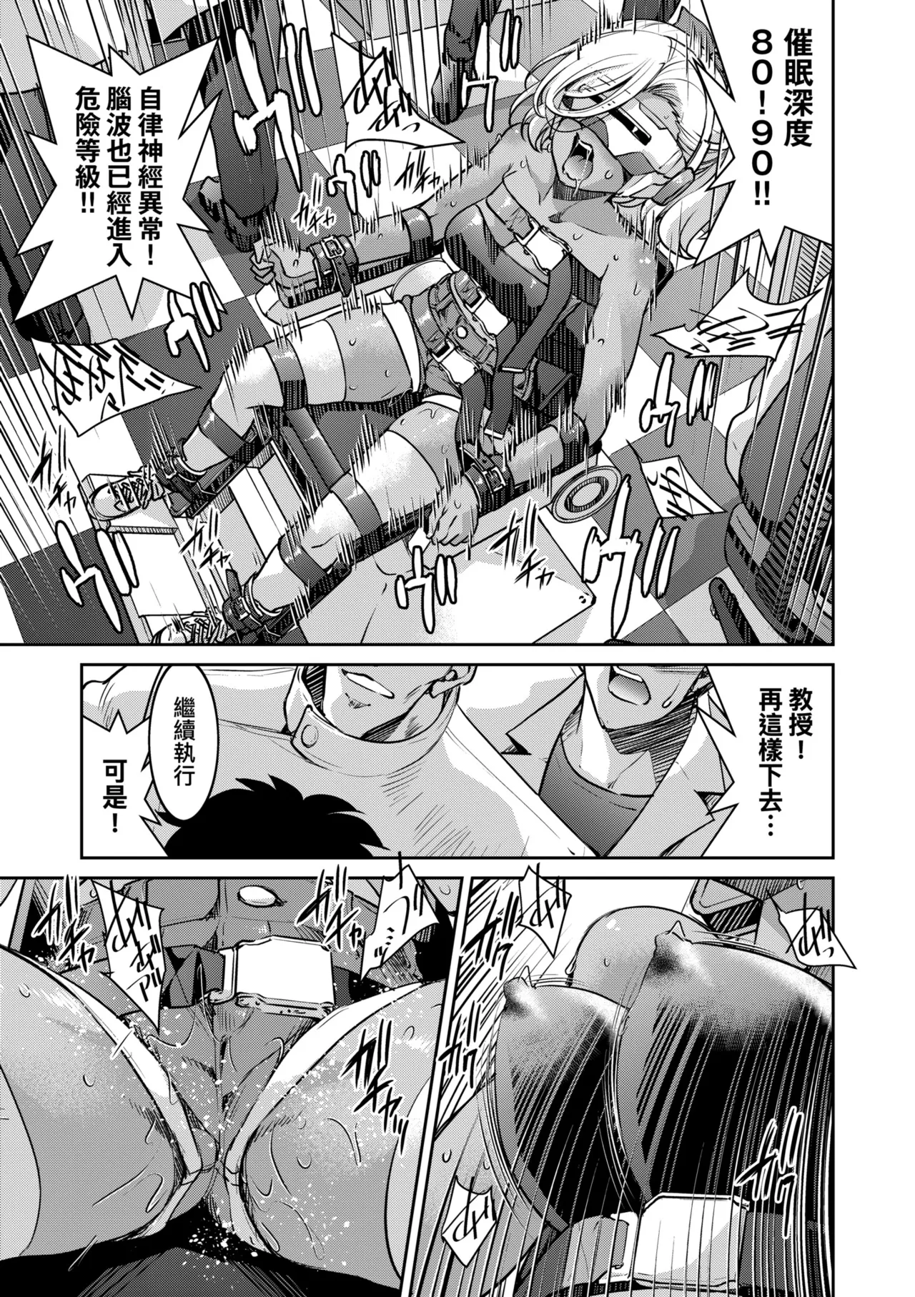 Sennyuu! Inbaku Onna Sousakan | 潛入！淫縛女搜查官 page 167 - business suit bdsm hentai manga - read online free