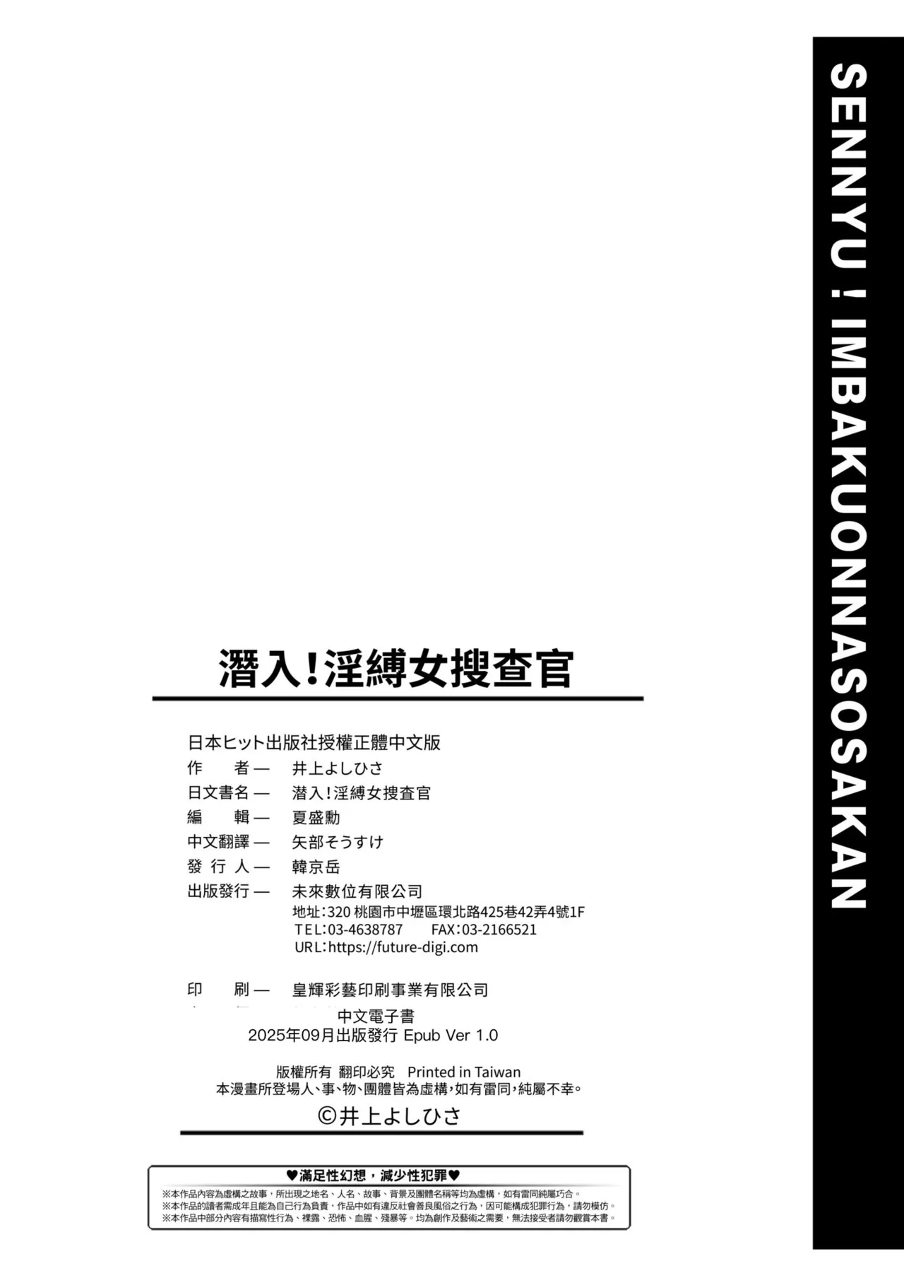 Sennyuu! Inbaku Onna Sousakan | 潛入！淫縛女搜查官 page 236 - business suit bdsm hentai manga - read online free