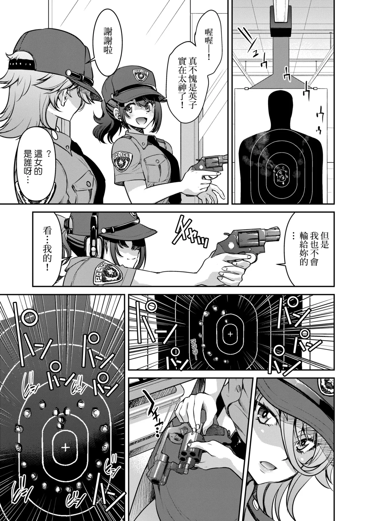 Sennyuu! Inbaku Onna Sousakan | 潛入！淫縛女搜查官 page 47 - business suit bdsm hentai manga - read online free