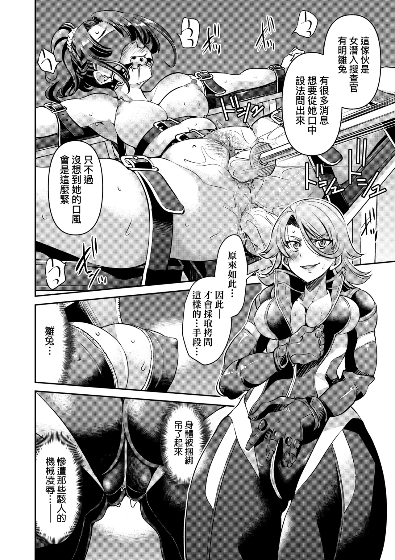 Sennyuu! Inbaku Onna Sousakan | 潛入！淫縛女搜查官 page 50 - business suit bdsm hentai manga - read online free