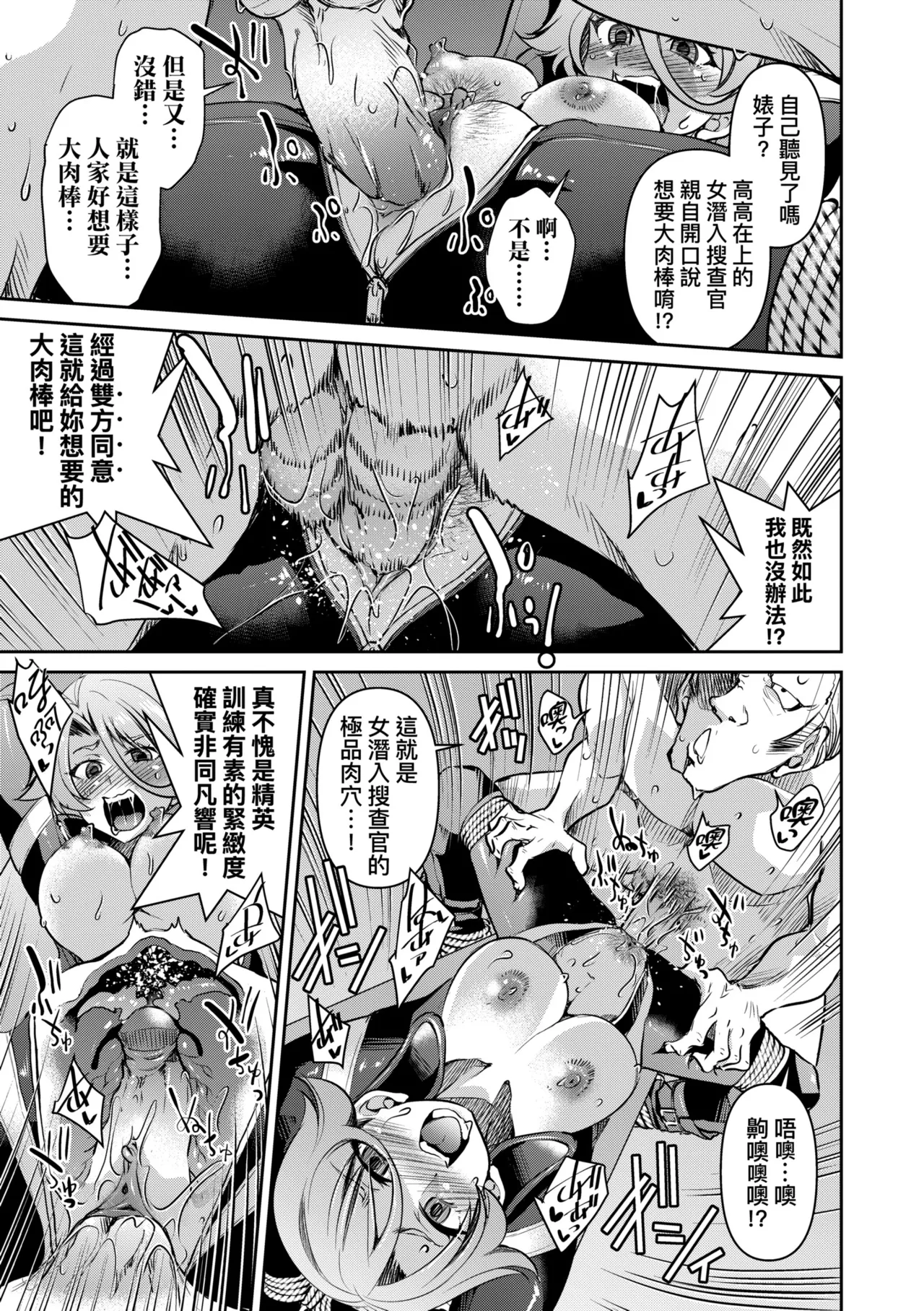 Sennyuu! Inbaku Onna Sousakan | 潛入！淫縛女搜查官 page 61 - business suit bdsm hentai manga - read online free