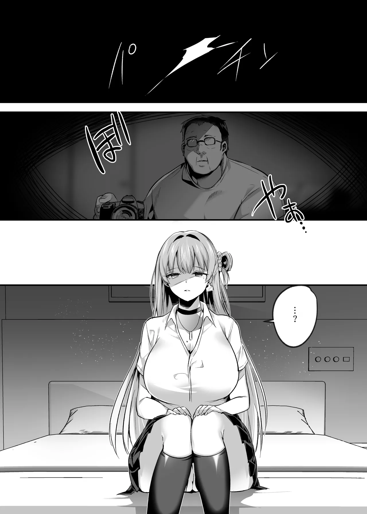 Kimi wa Kore Kara Boku no Kachiku | 你从現在開始就是我的家畜 - Page 8