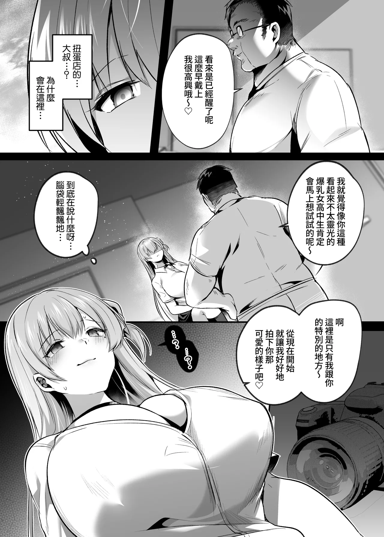 Kimi wa Kore Kara Boku no Kachiku | 你从現在開始就是我的家畜 - Page 9
